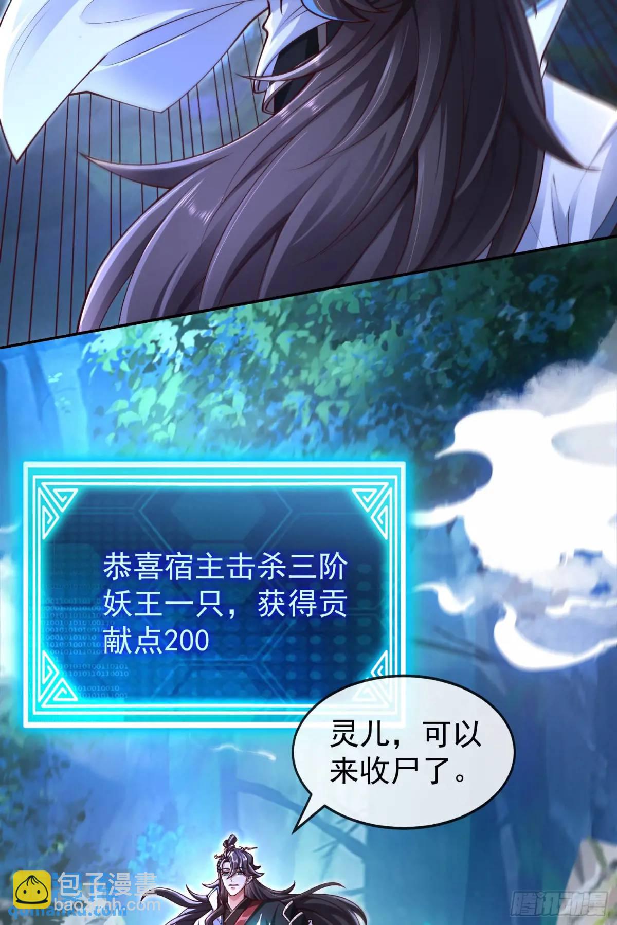 041-姐妹&lsquo;反目&rsquo;！-第41话