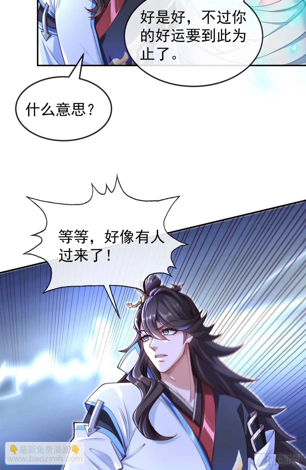 041-姐妹&lsquo;反目&rsquo;！-第41话