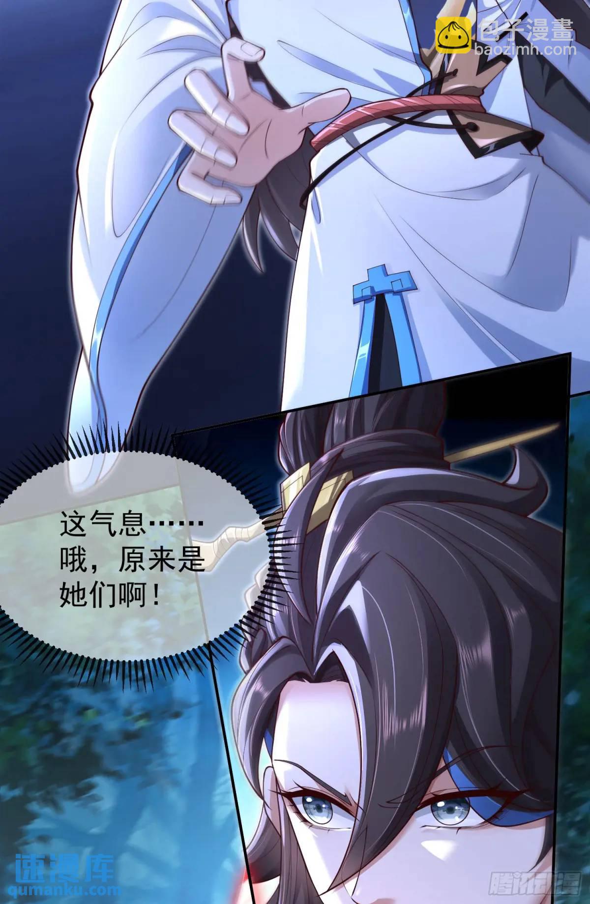 041-姐妹&lsquo;反目&rsquo;！-第41话