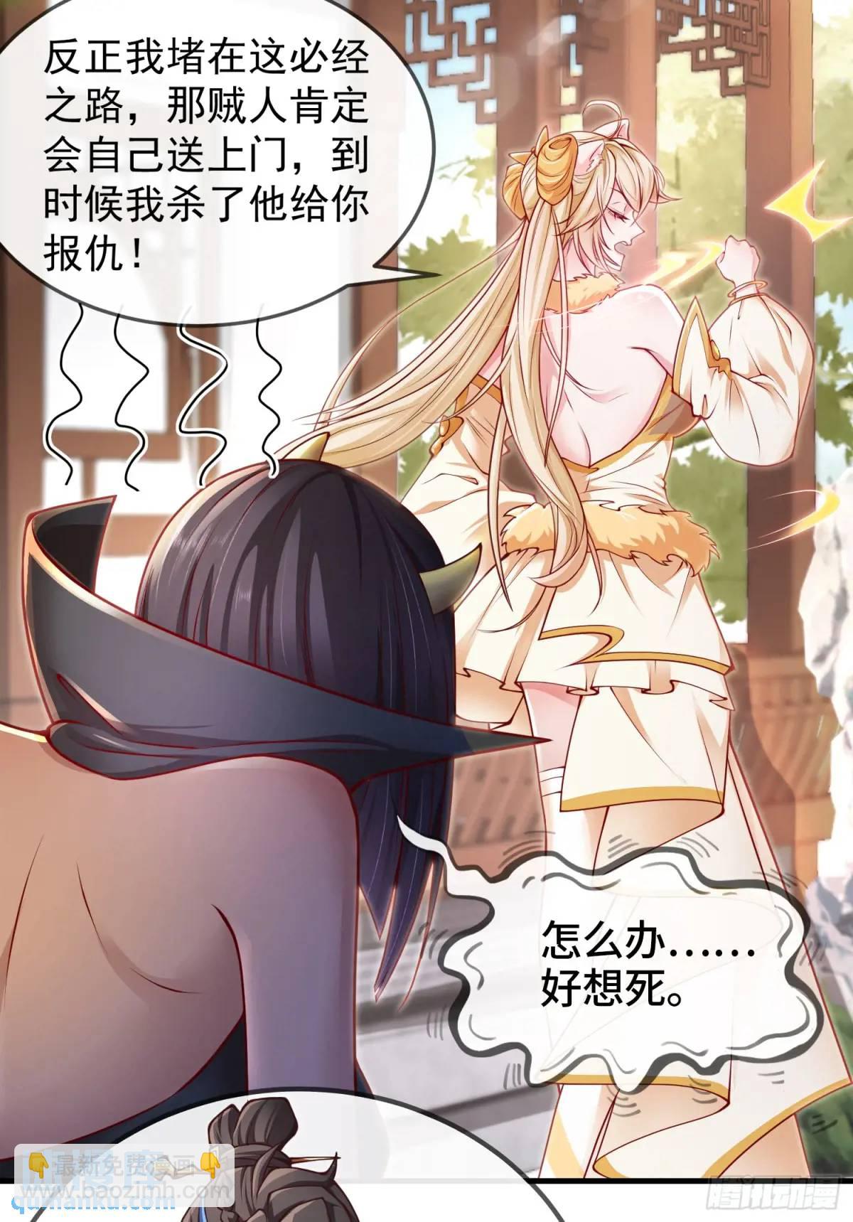 041-姐妹&lsquo;反目&rsquo;！-第41话