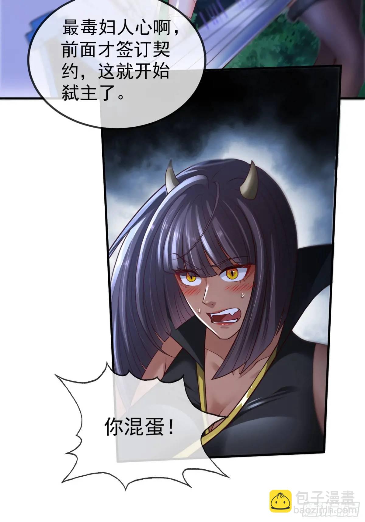 041-姐妹&lsquo;反目&rsquo;！-第41话