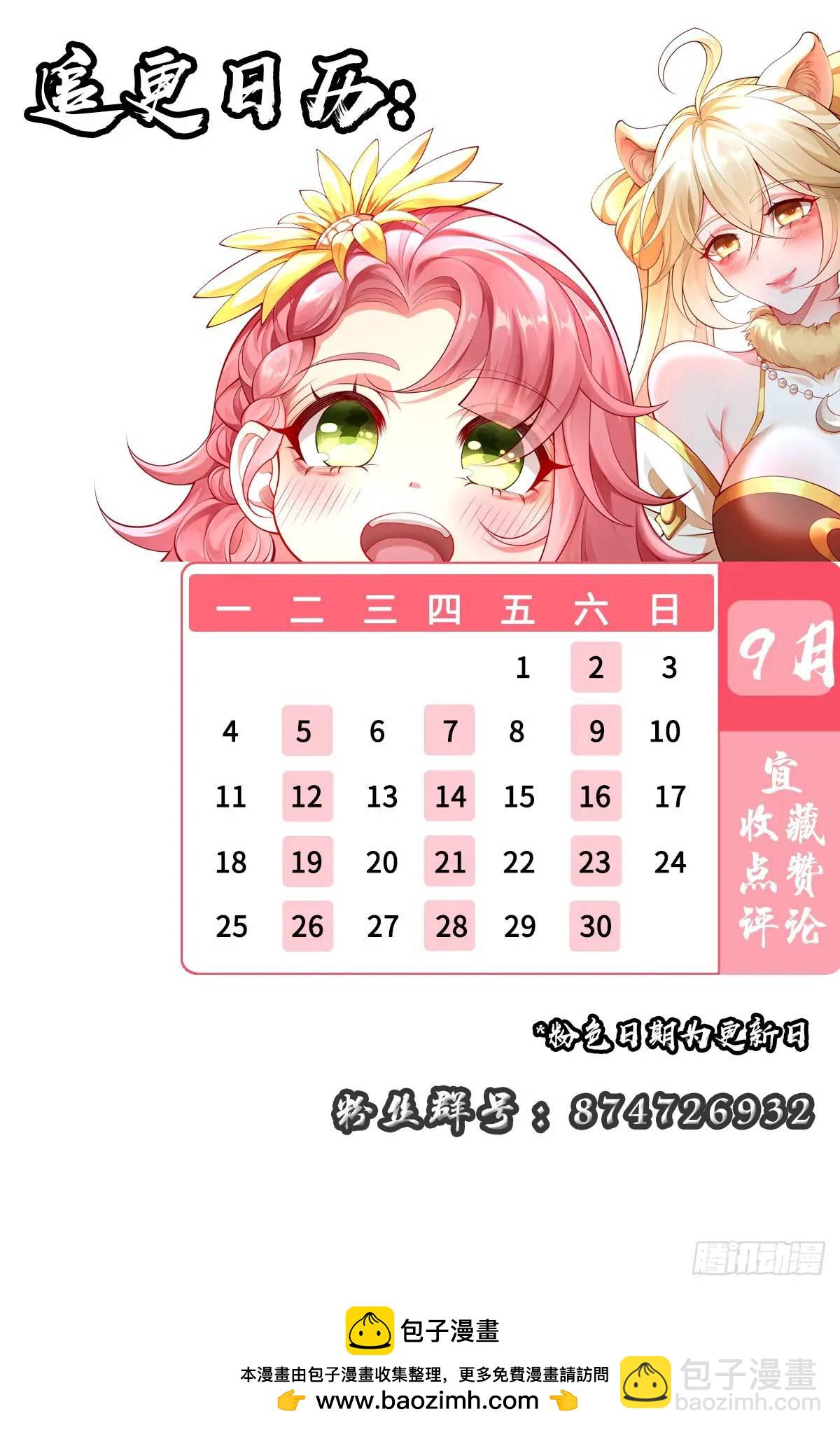 041-姐妹&lsquo;反目&rsquo;！-第41话