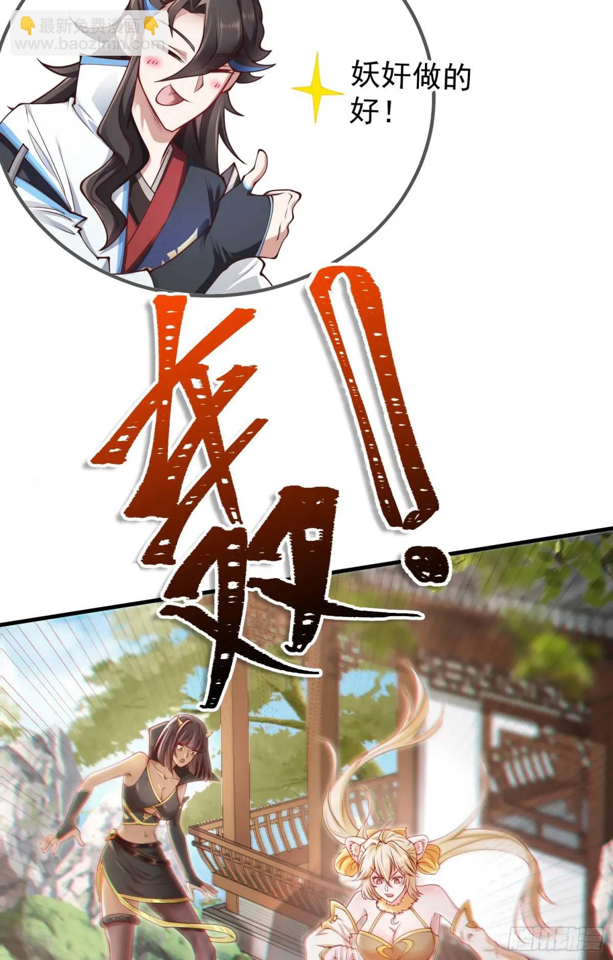 041-姐妹&lsquo;反目&rsquo;！-第41话