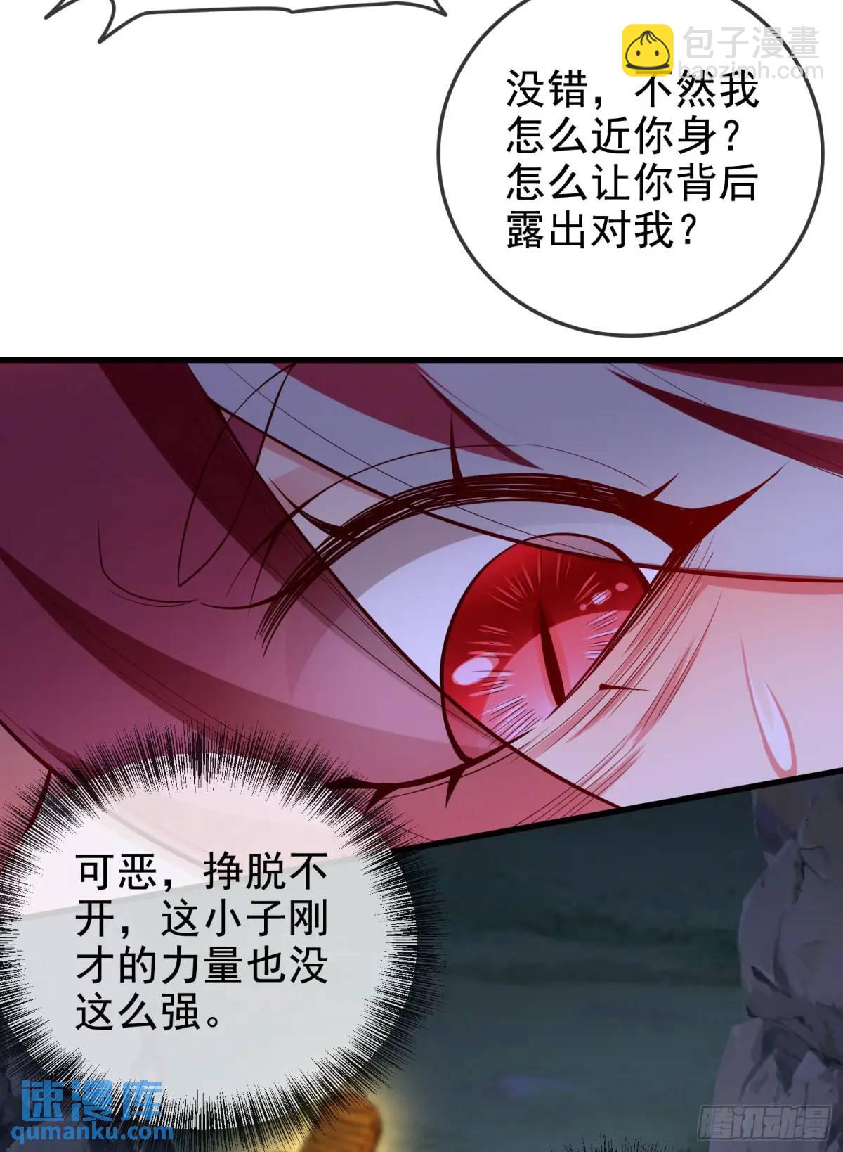 045-男女搭配，把反派剁稀碎(1/2)-第45话