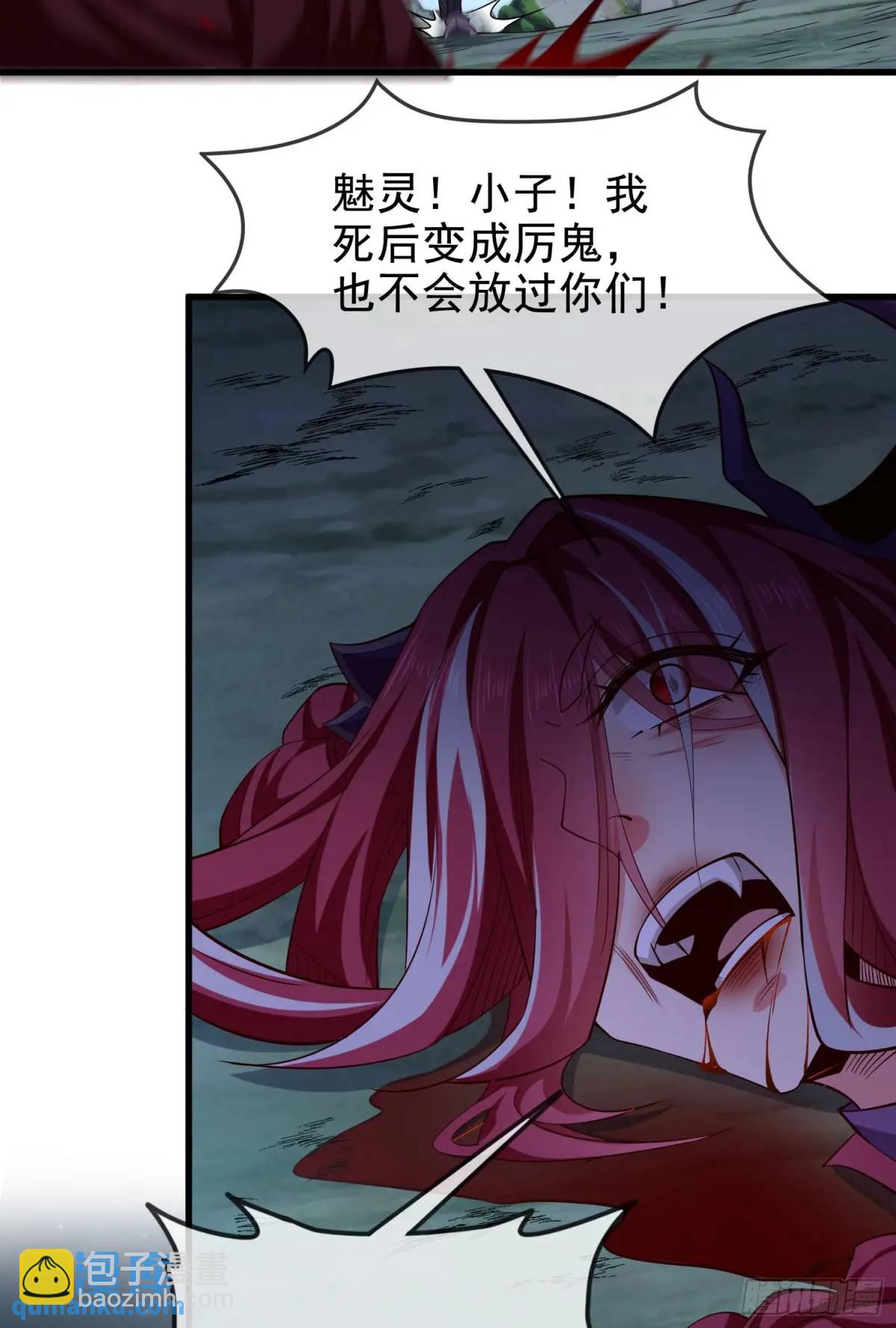045-男女搭配，把反派剁稀碎(1/2)-第45话