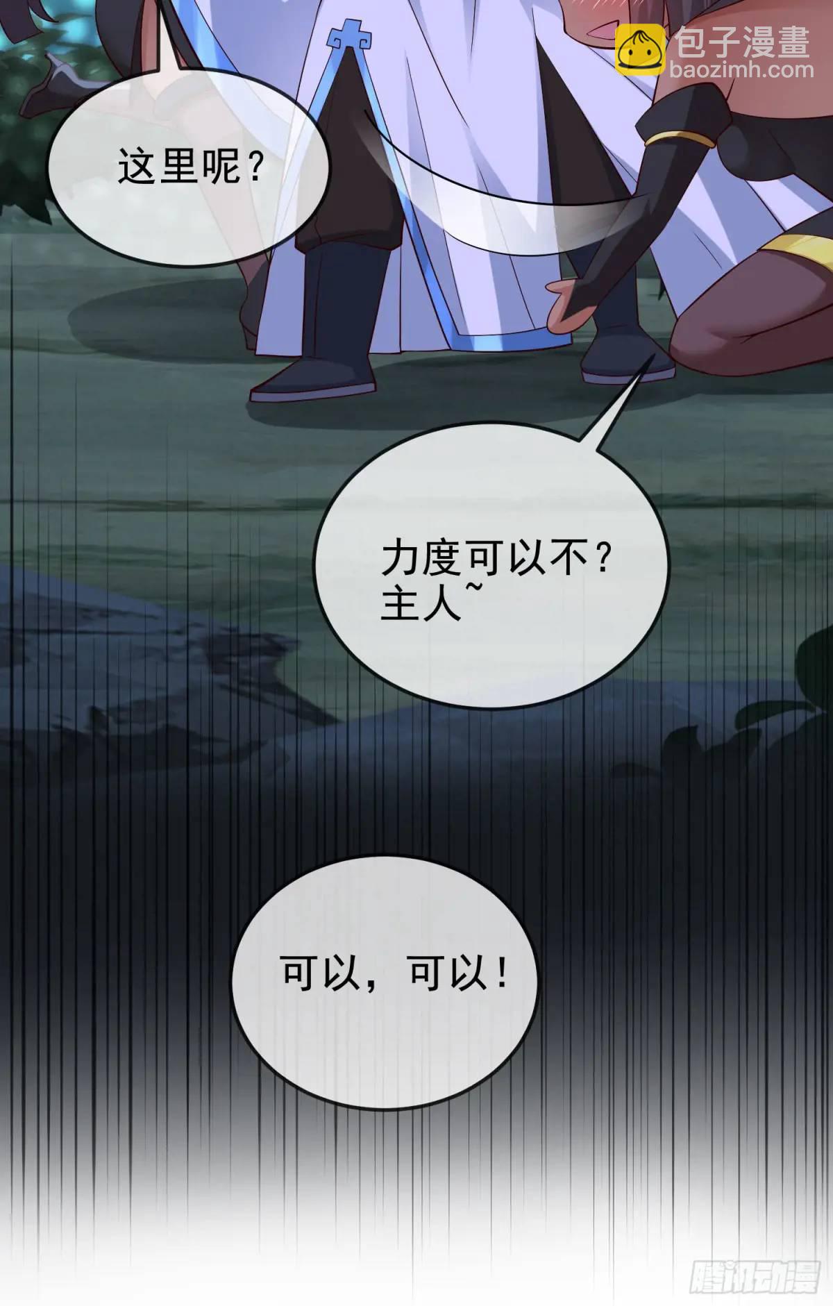 045-男女搭配，把反派剁稀碎(1/2)-第45话