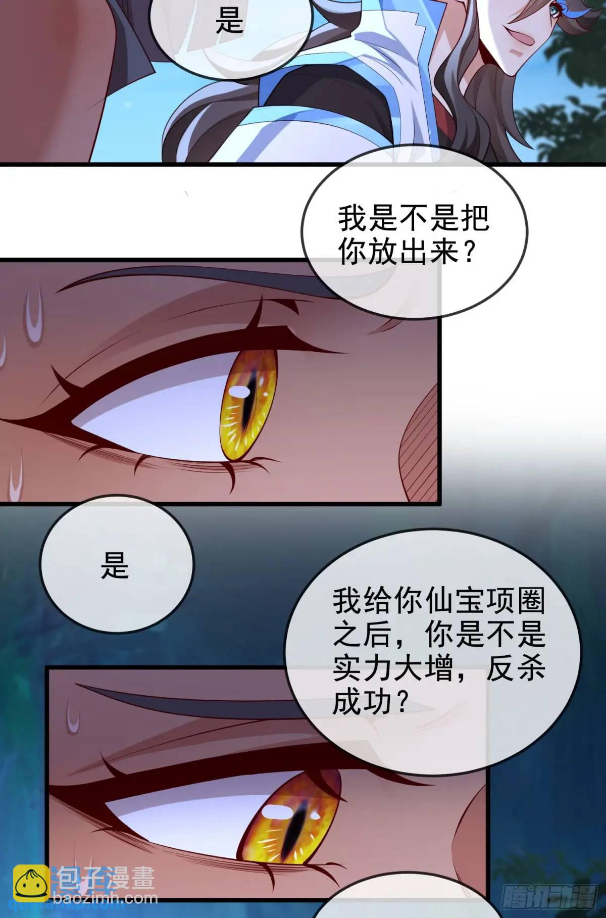 045-男女搭配，把反派剁稀碎(1/2)-第45话