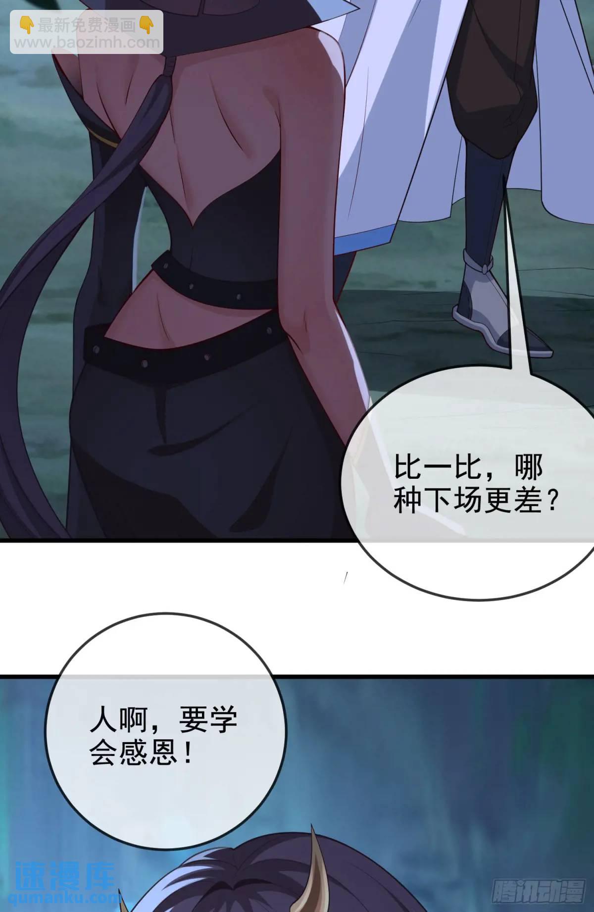 045-男女搭配，把反派剁稀碎(1/2)-第45话