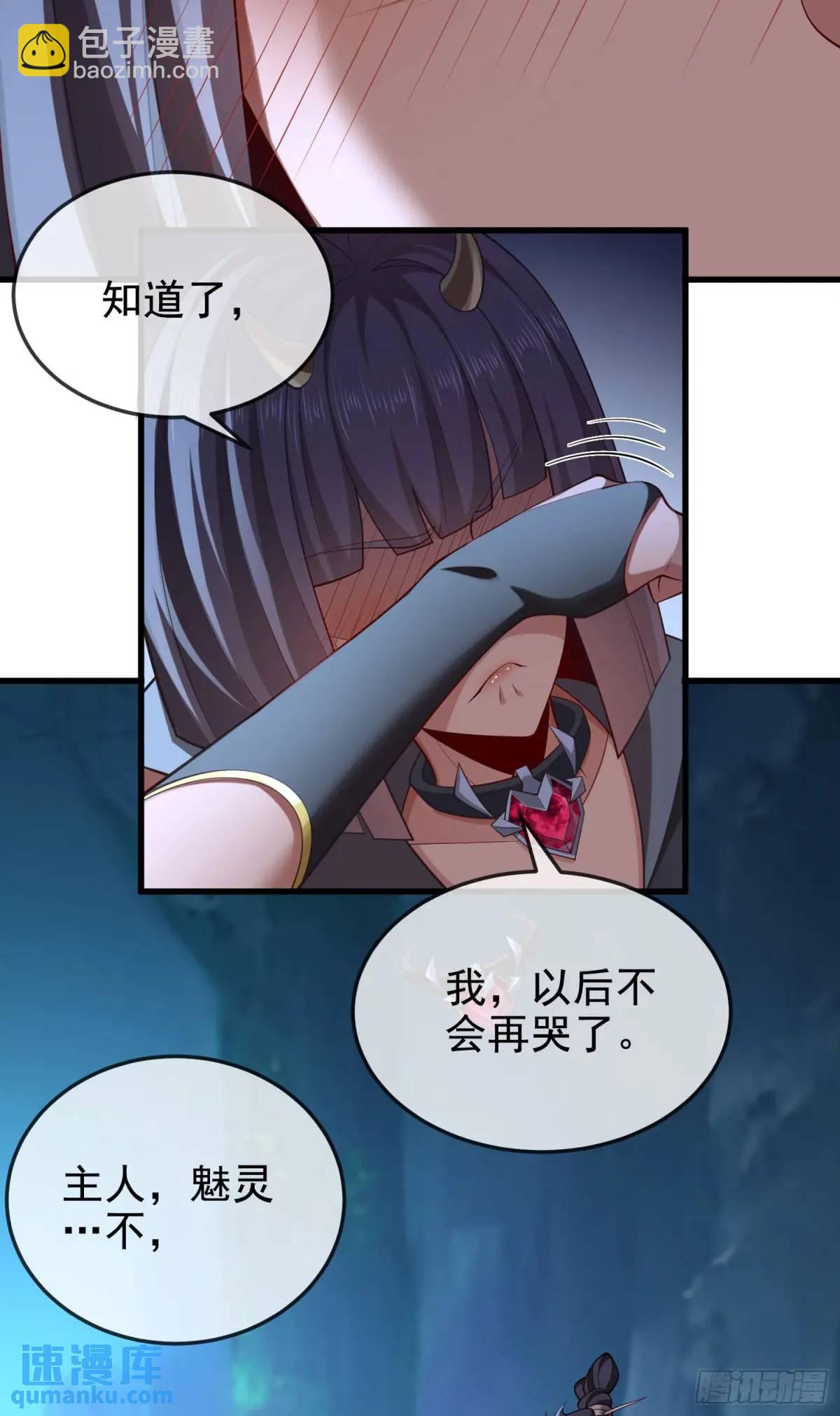 045-男女搭配，把反派剁稀碎(1/2)-第45话