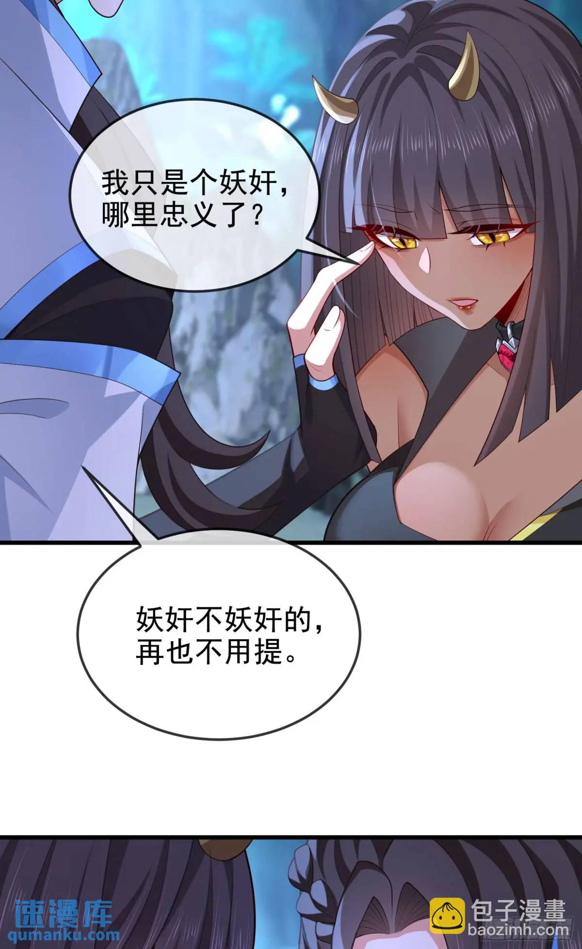 045-男女搭配，把反派剁稀碎(1/2)-第45话