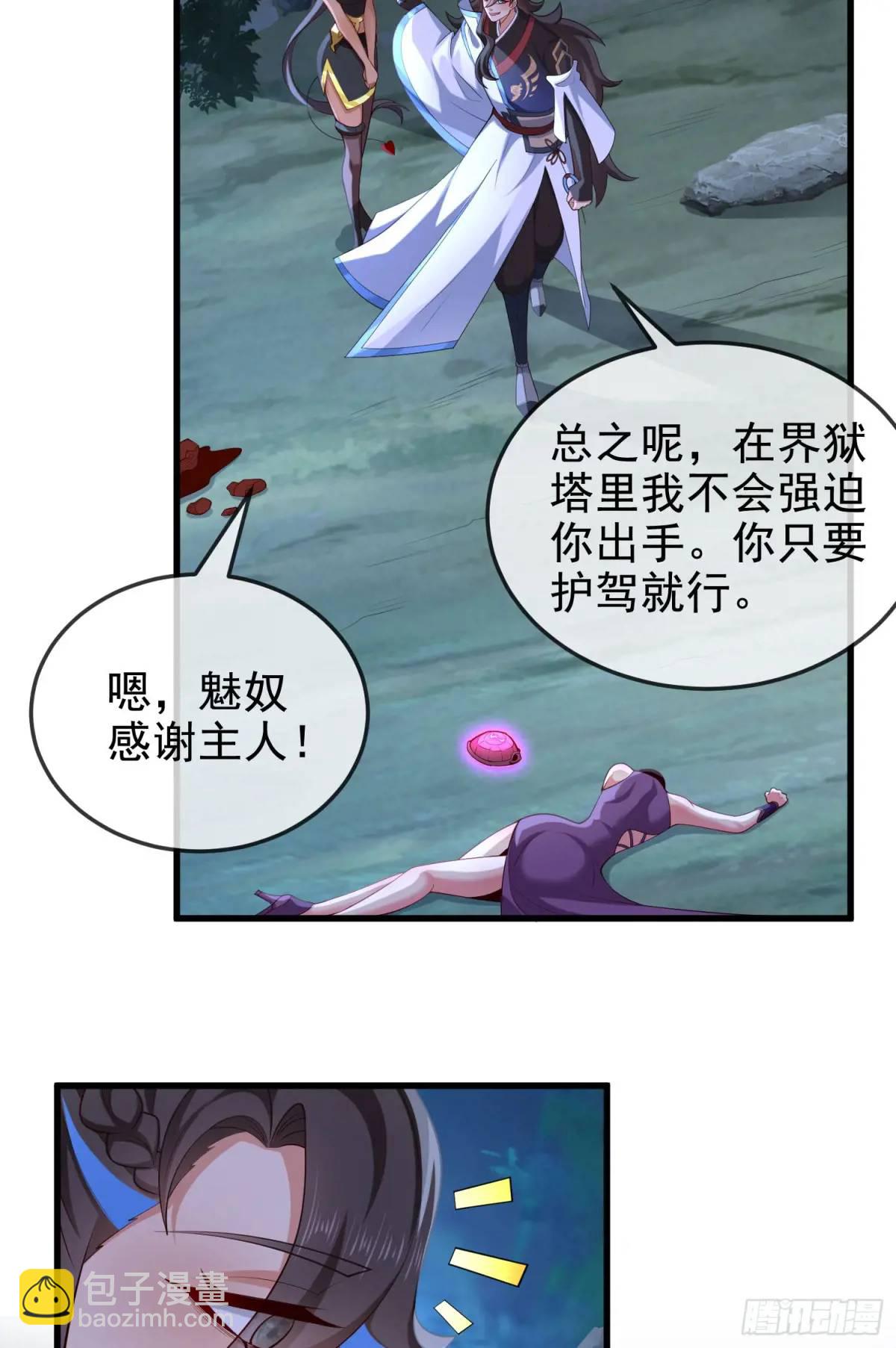 045-男女搭配，把反派剁稀碎(1/2)-第45话