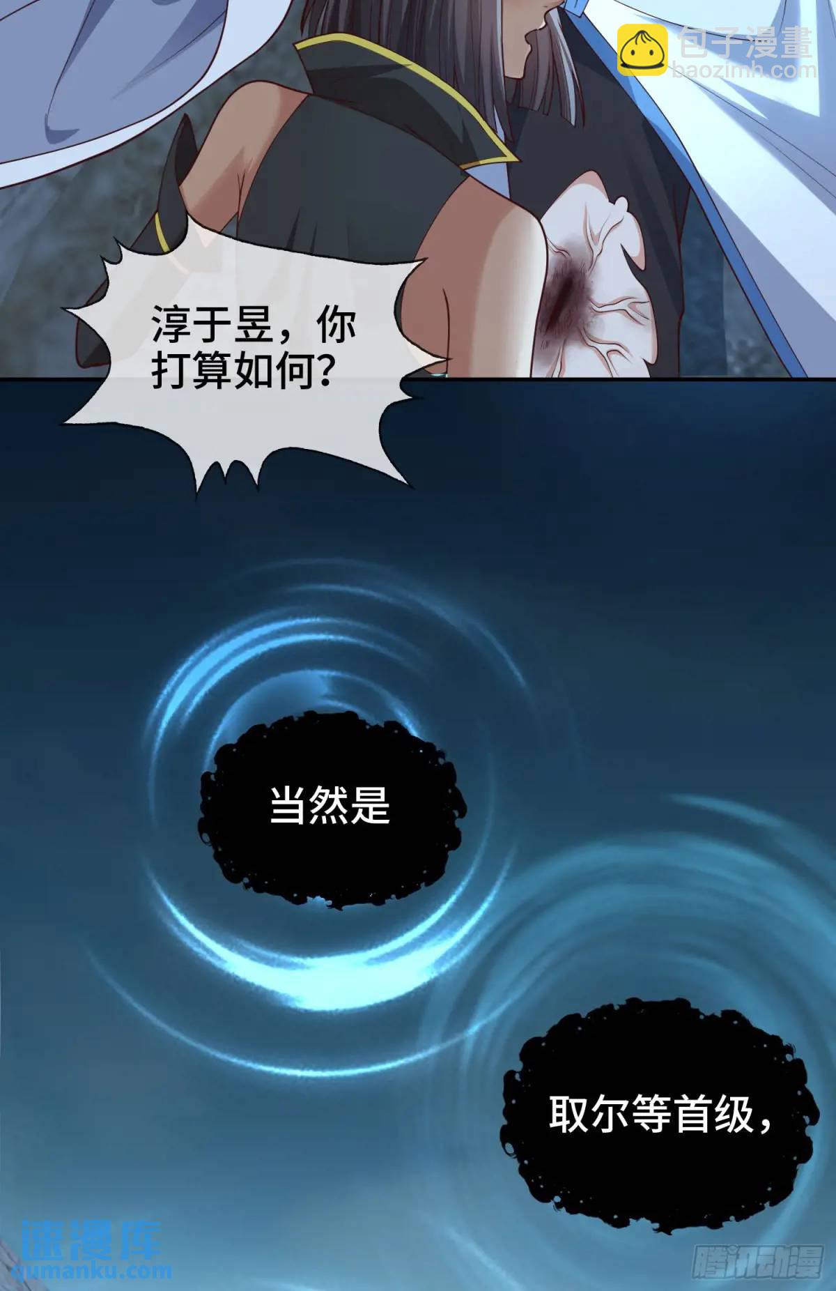 047-半人半蛇淳于昱(1/2)-第47话