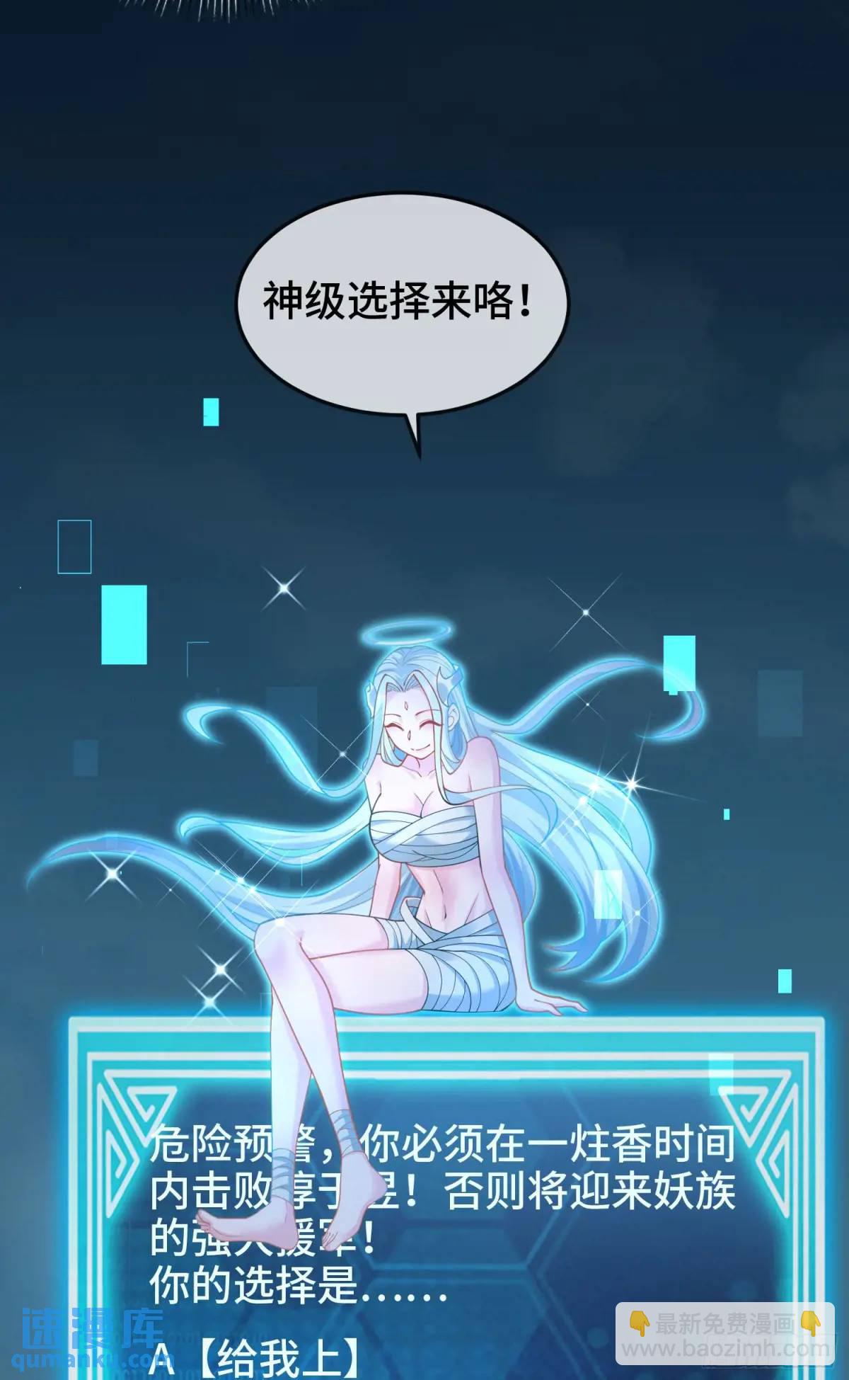 047-半人半蛇淳于昱(1/2)-第47话