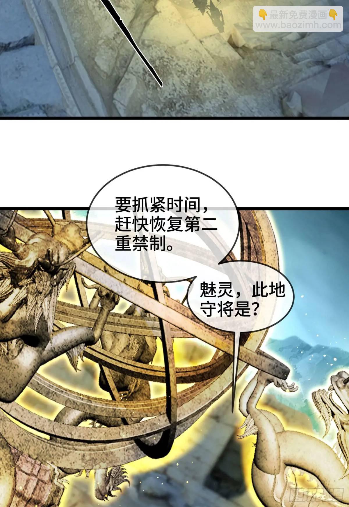 047-半人半蛇淳于昱(1/2)-第47话