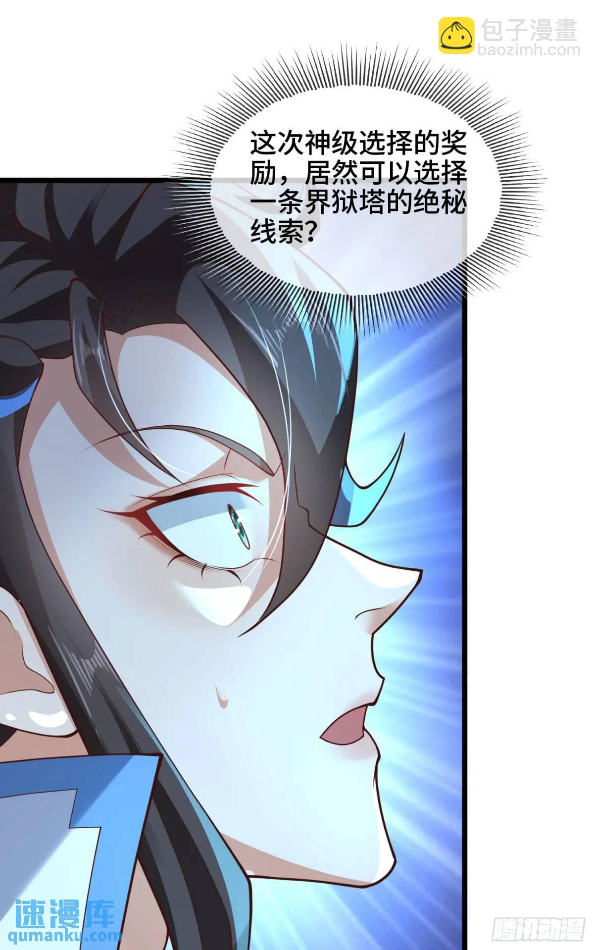 047-半人半蛇淳于昱(1/2)-第47话