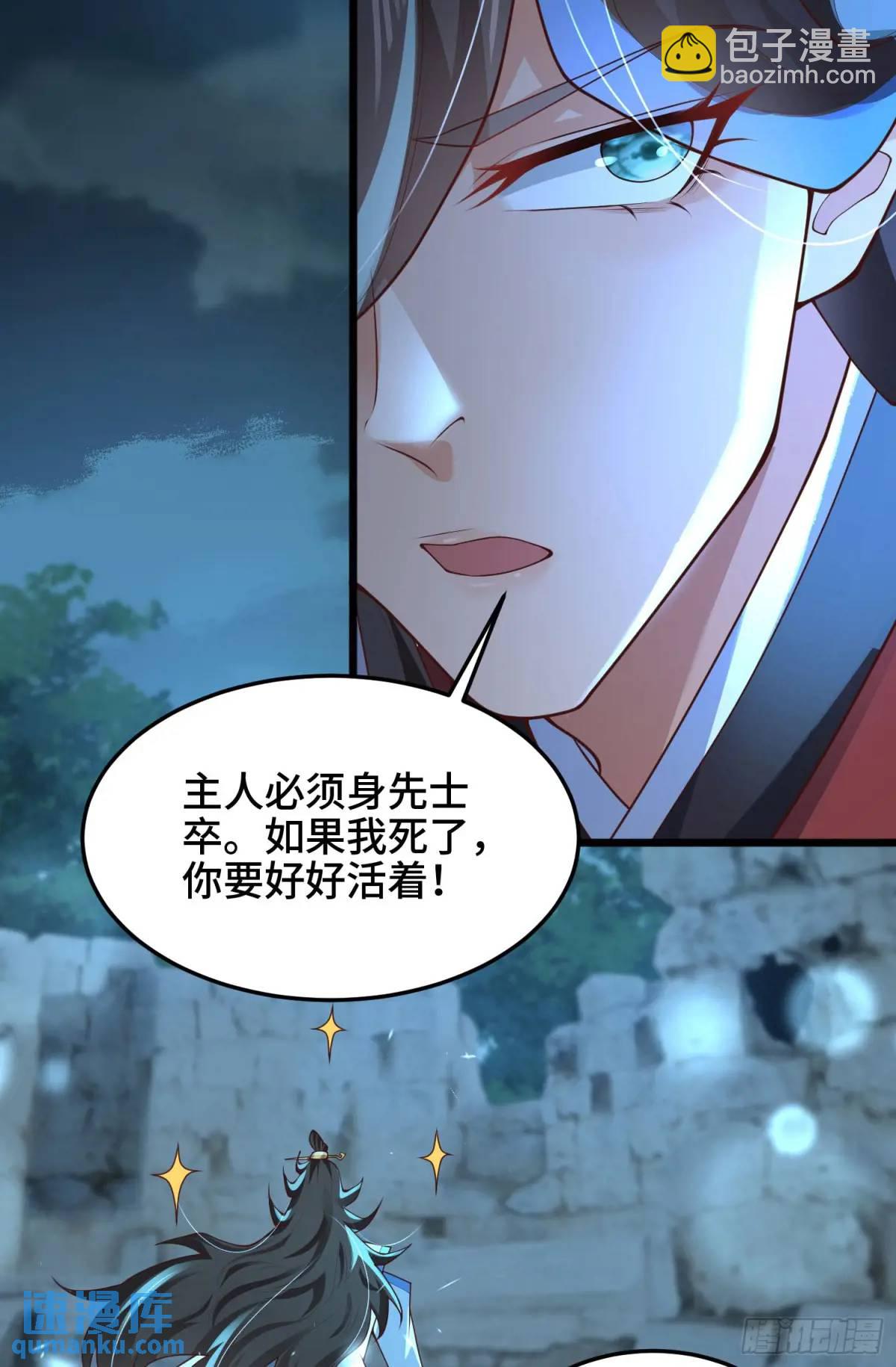 047-半人半蛇淳于昱(1/2)-第47话
