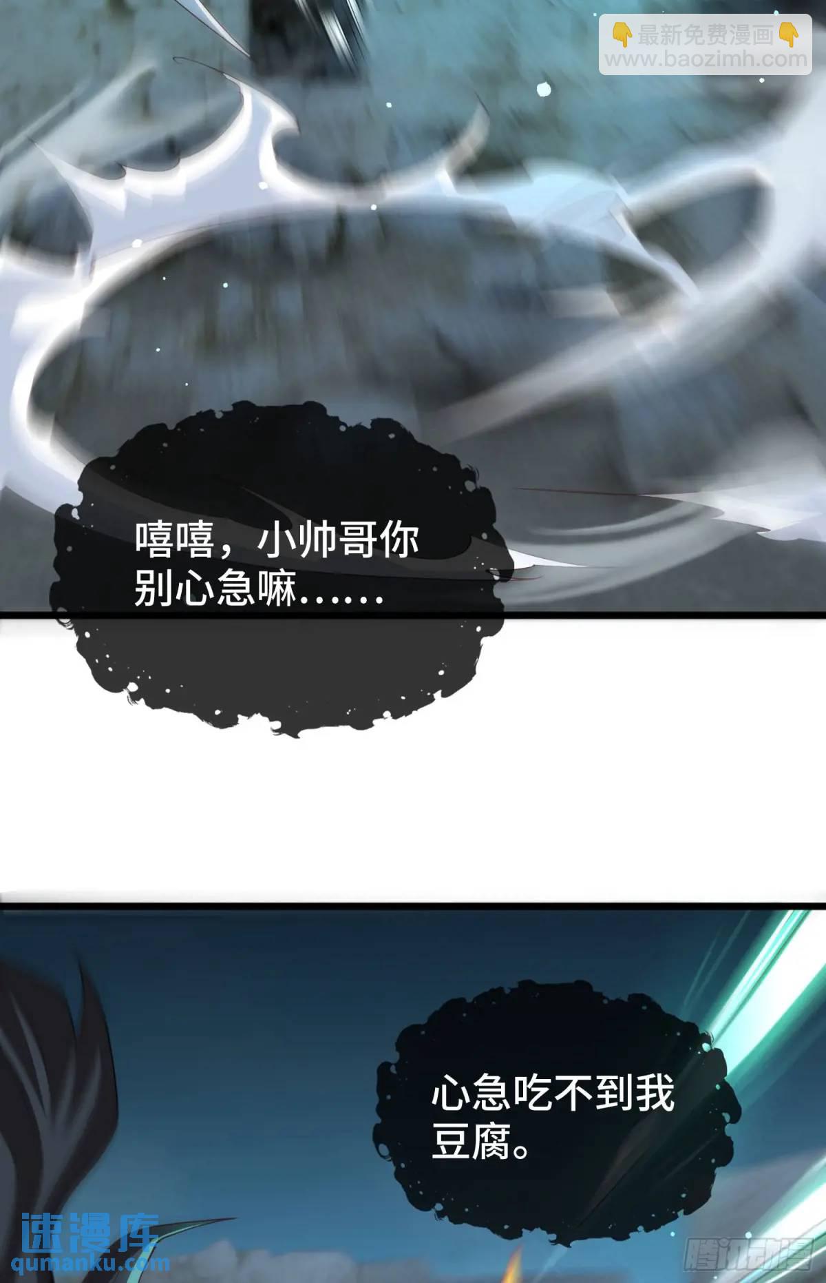 047-半人半蛇淳于昱(1/2)-第47话