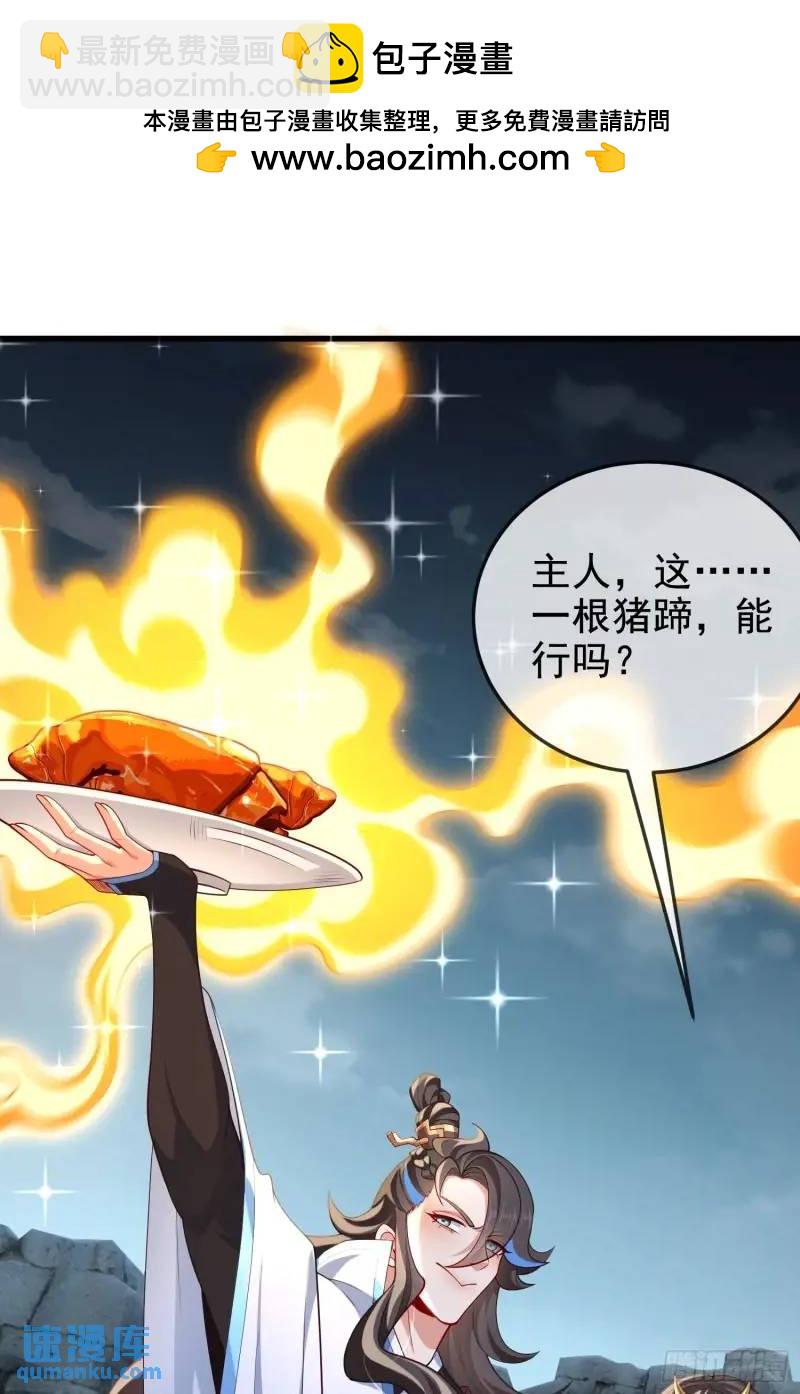 049-人生意义，也抵不过猪蹄(1/2)-第49话