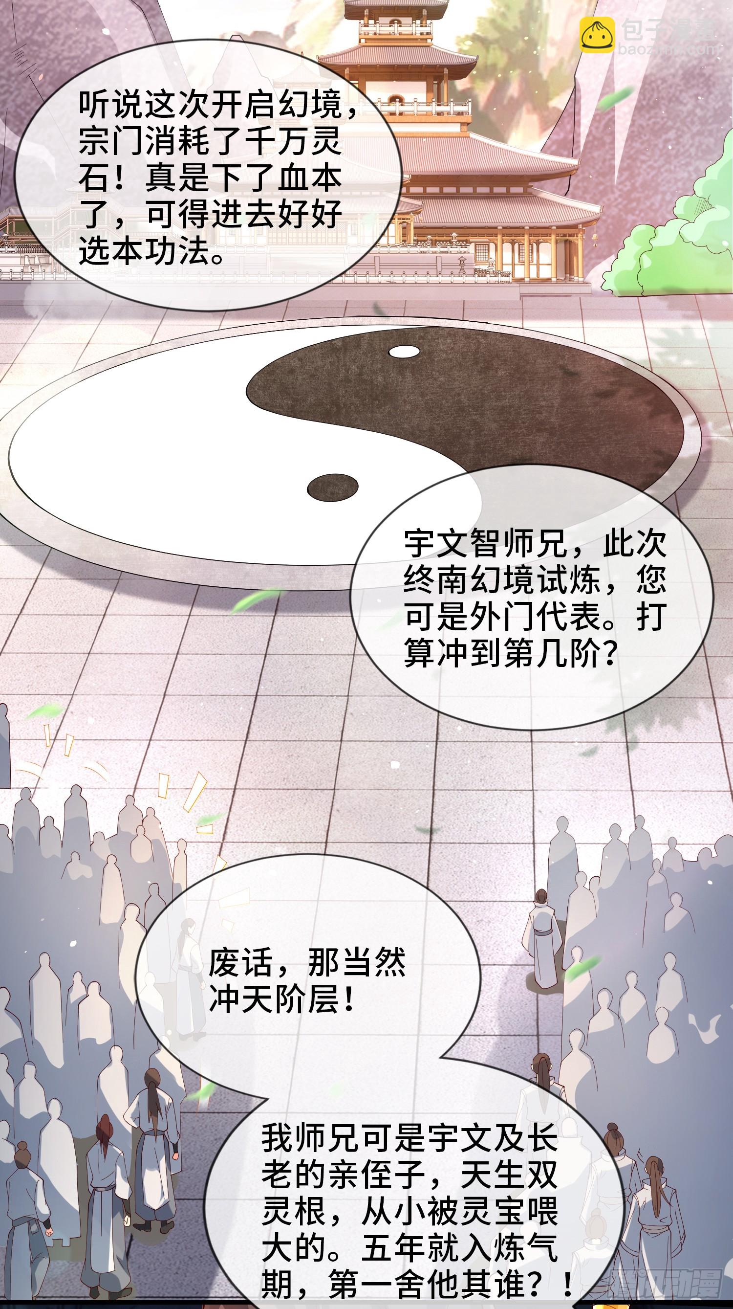 005-敢跟我比后台？(1/2)-第5话