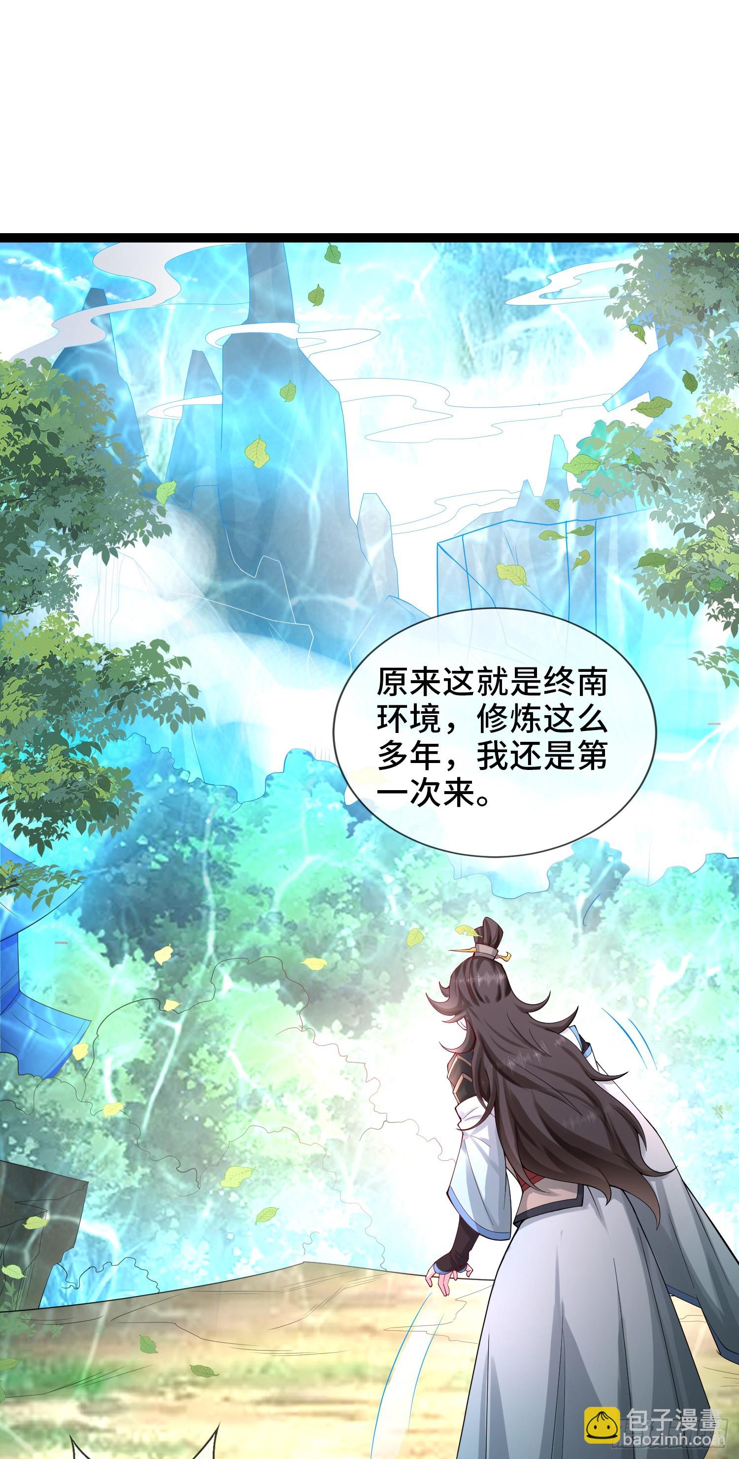 005-敢跟我比后台？(1/2)-第5话
