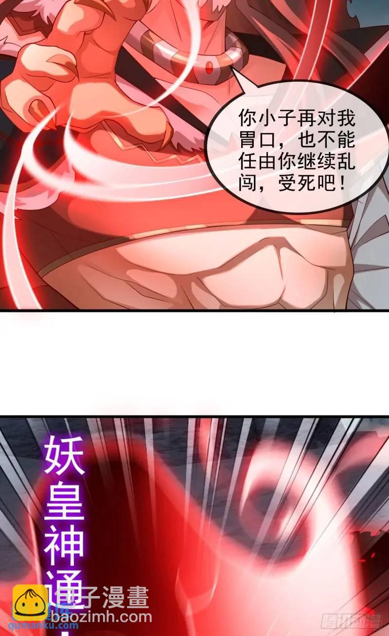 051-魅灵护主，命悬一线(1/2)-第51话