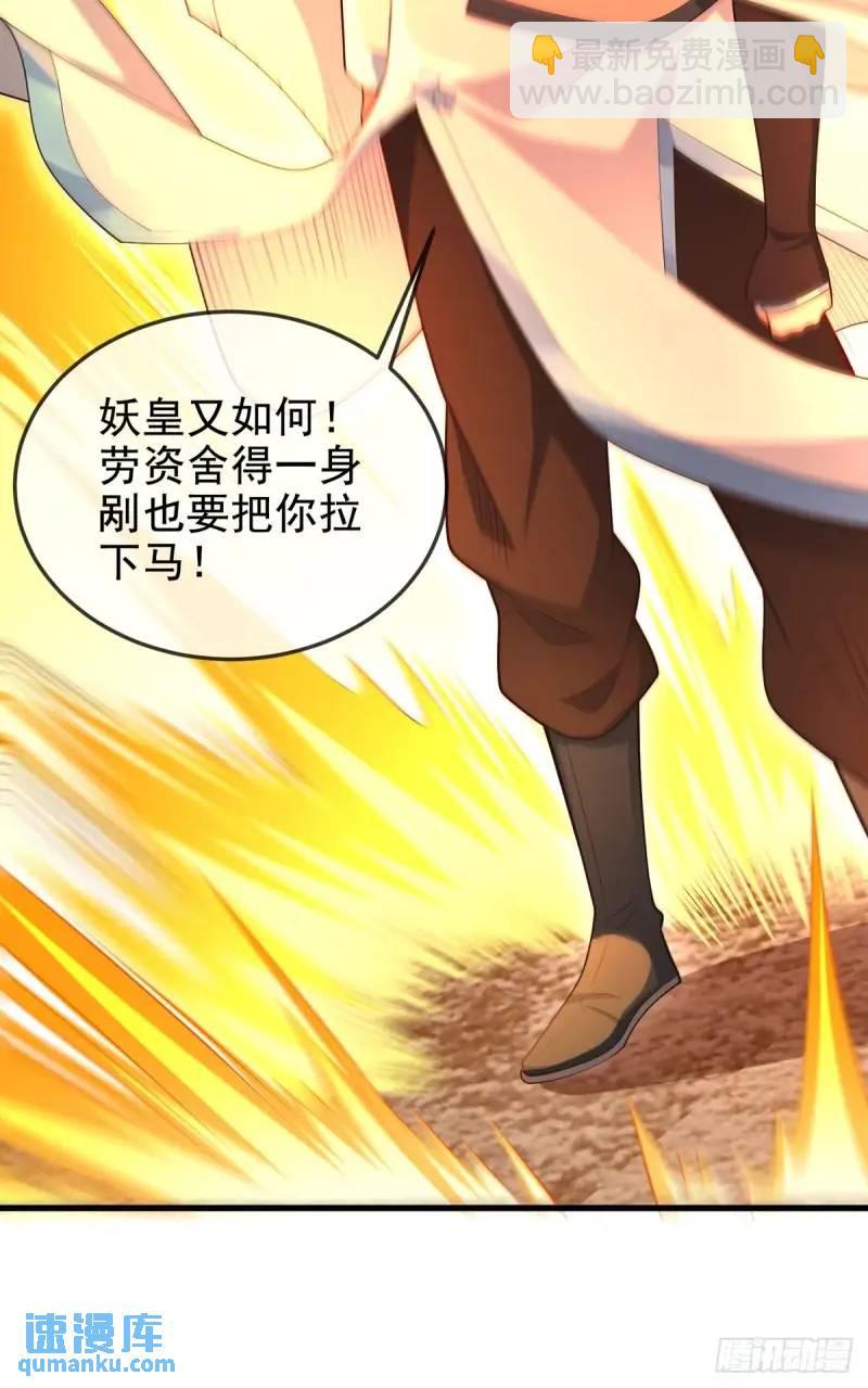 051-魅灵护主，命悬一线(1/2)-第51话