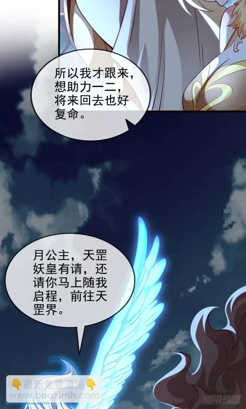 051-魅灵护主，命悬一线(1/2)-第51话