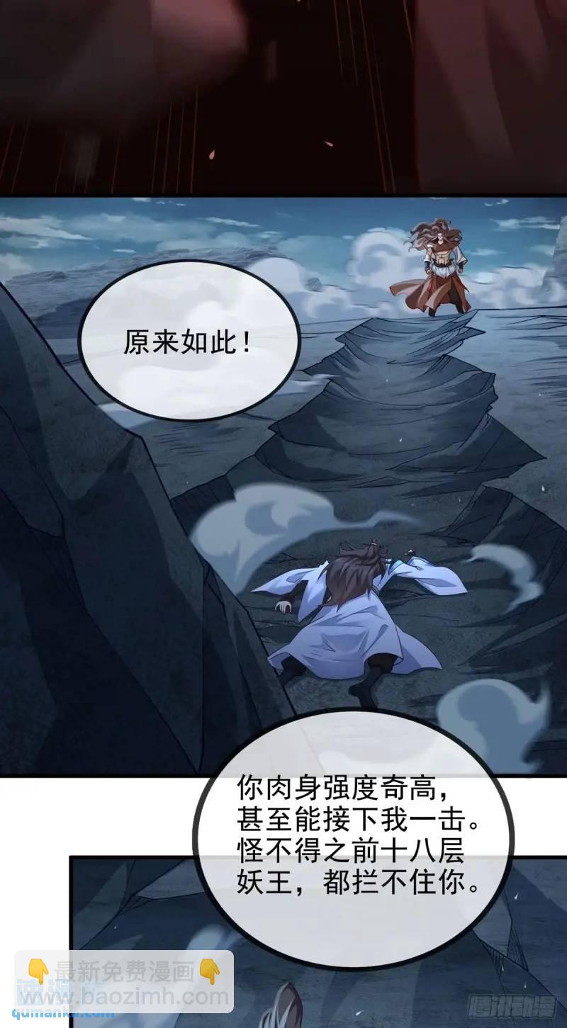 051-魅灵护主，命悬一线(1/2)-第51话