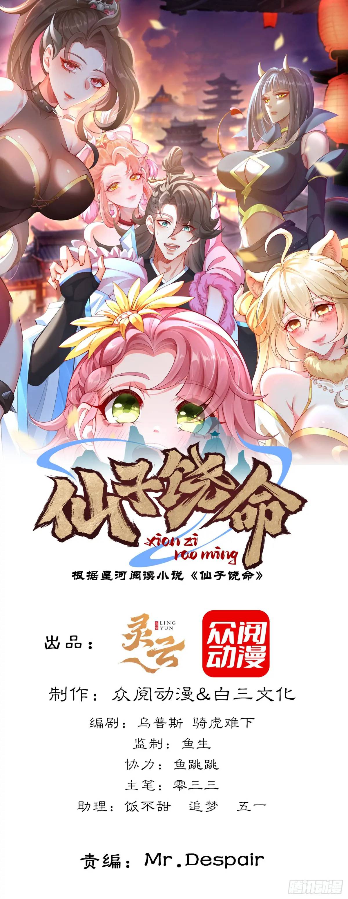 053-番天印下火葬场(1/2)-第53话