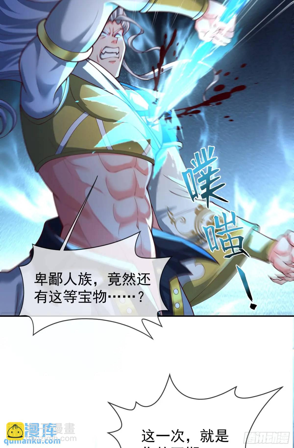 053-番天印下火葬场(1/2)-第53话