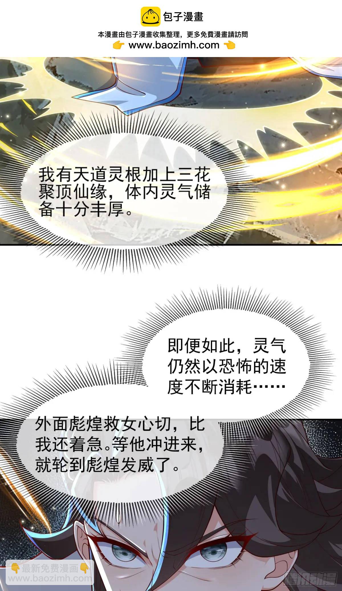 053-番天印下火葬场(1/2)-第53话