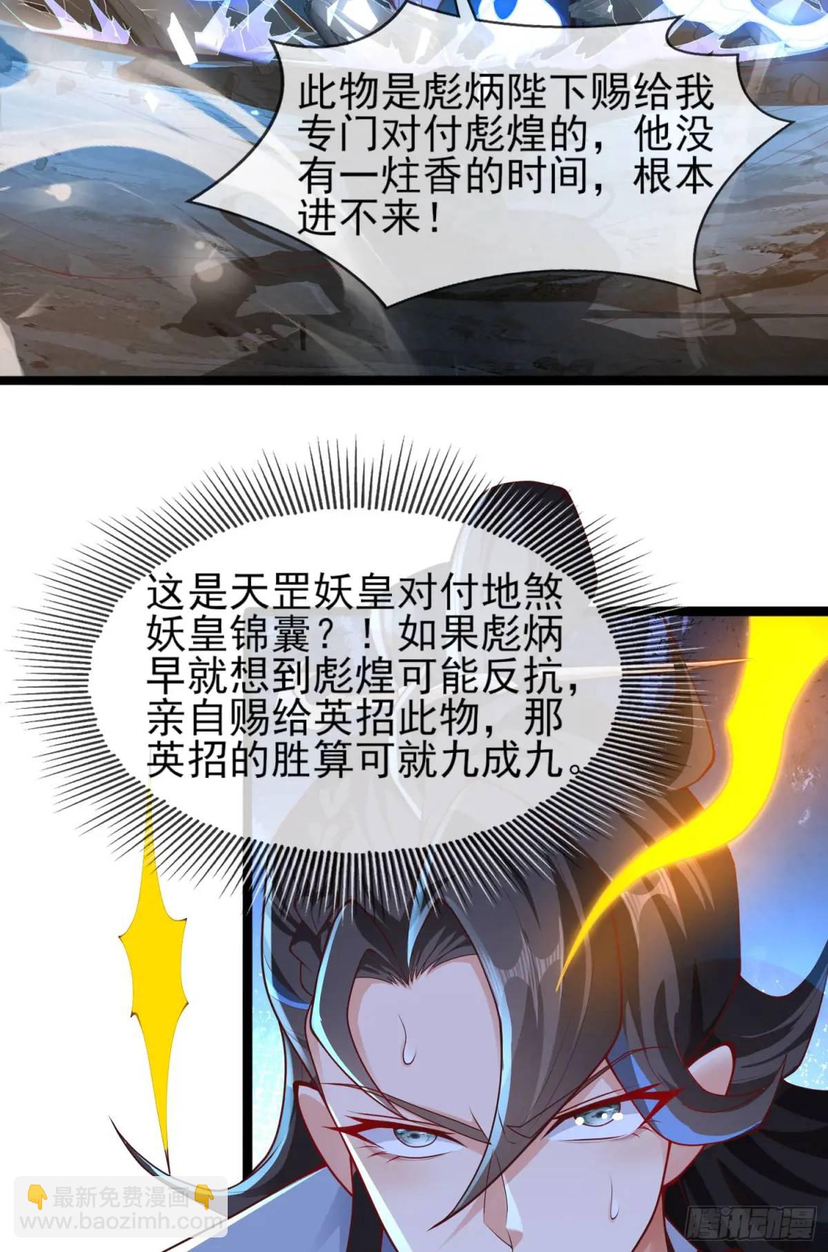 053-番天印下火葬场(1/2)-第53话