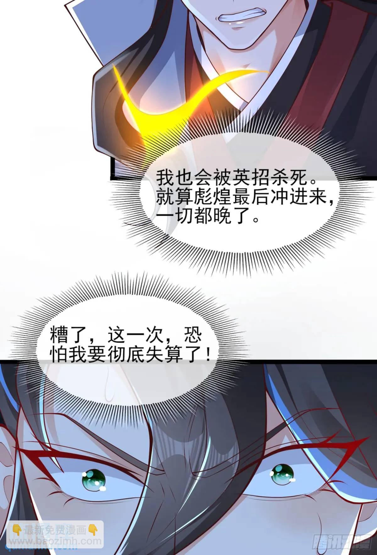 053-番天印下火葬场(1/2)-第53话