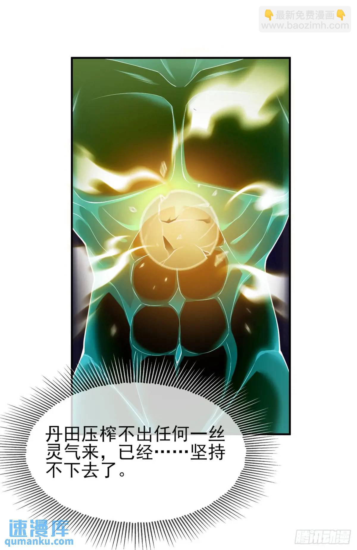 053-番天印下火葬场(1/2)-第53话