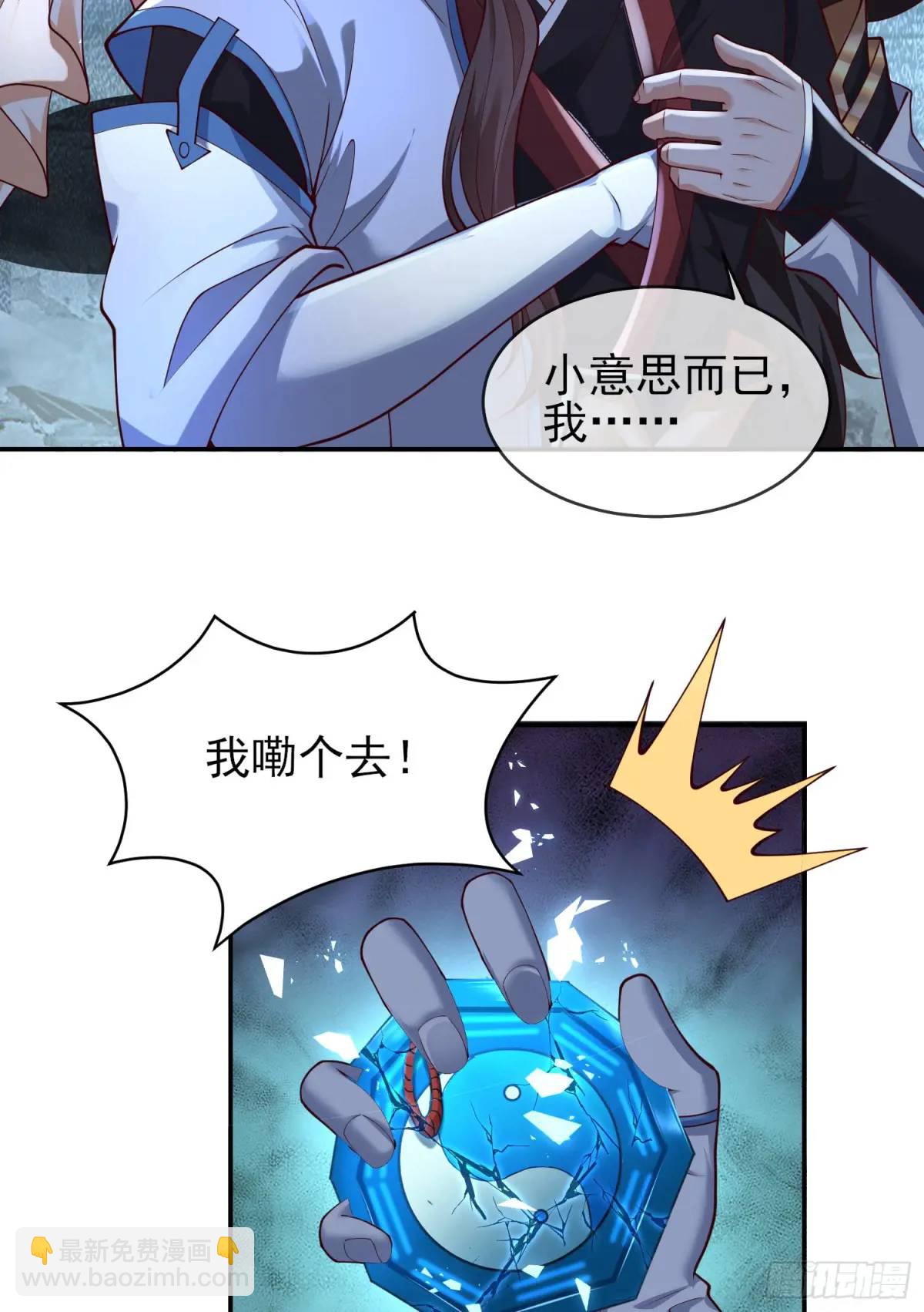053-番天印下火葬场(1/2)-第53话