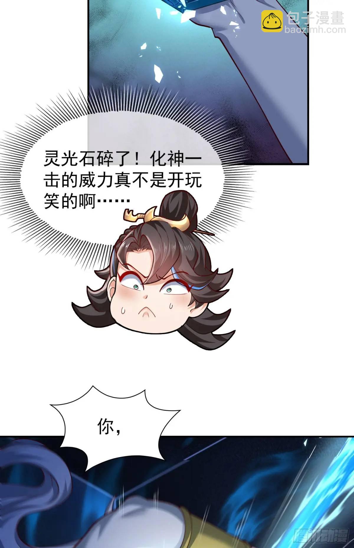053-番天印下火葬场(1/2)-第53话