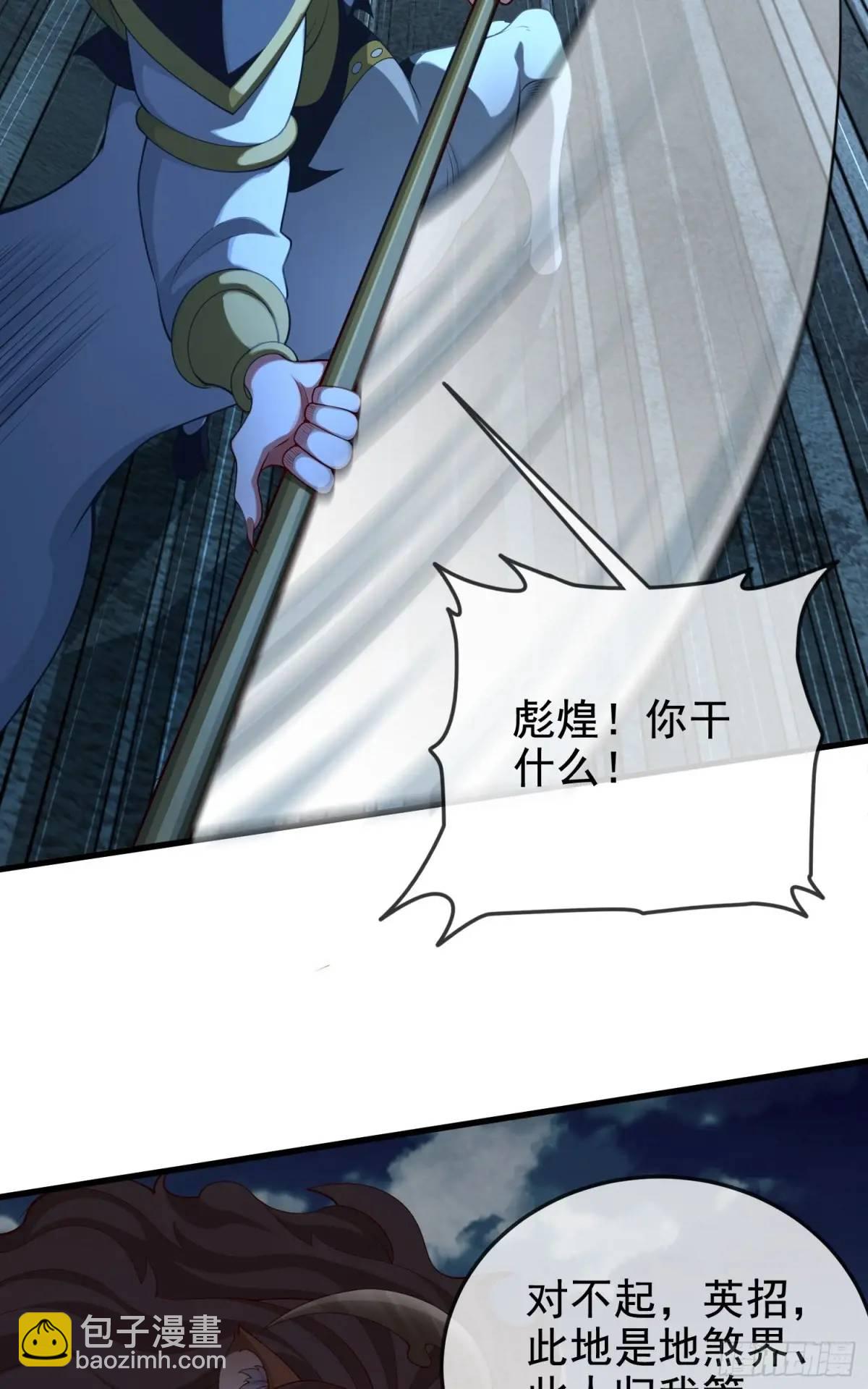 055-挑拨离间，兄弟嫌隙(1/2)-第55话
