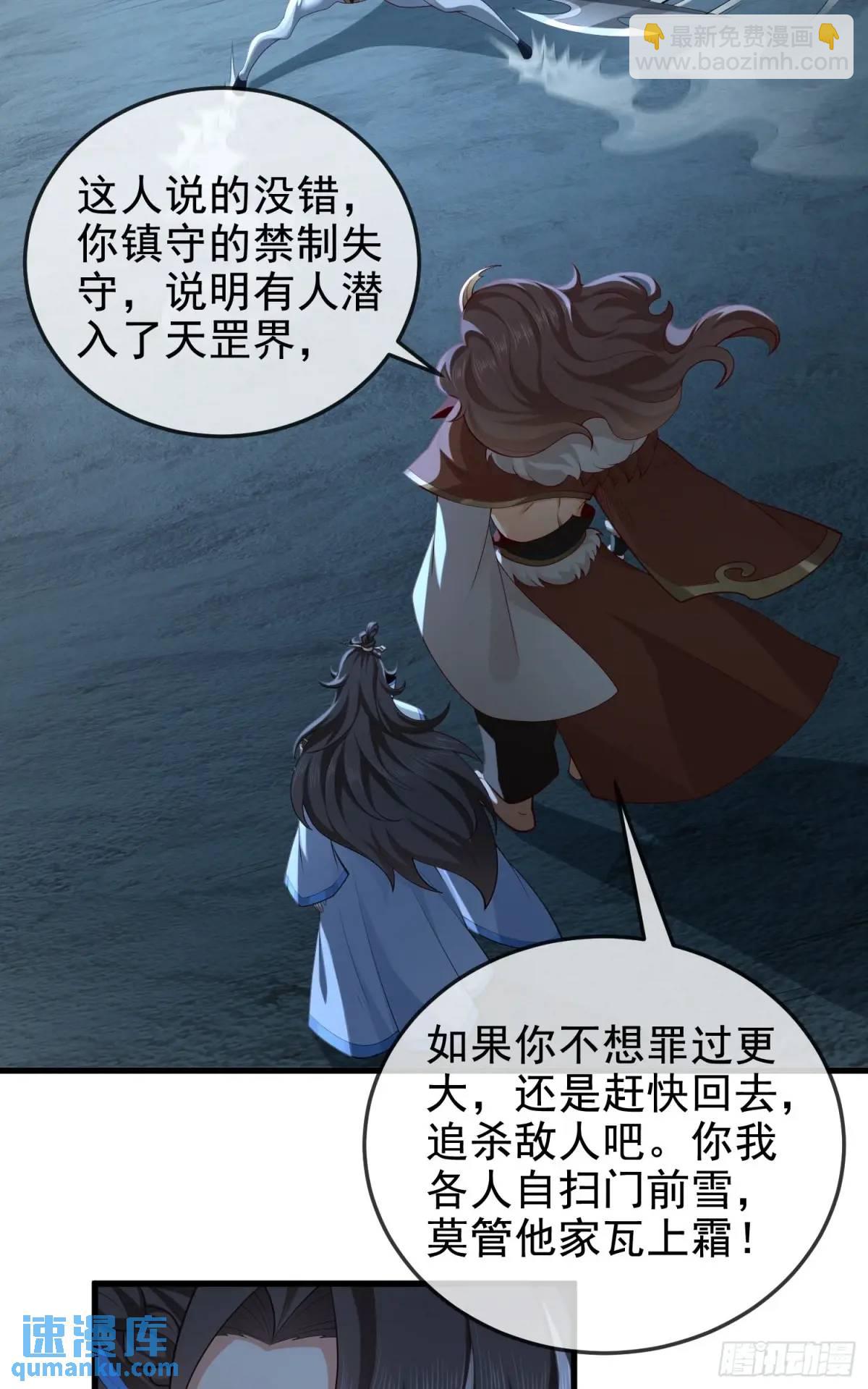 055-挑拨离间，兄弟嫌隙(1/2)-第55话