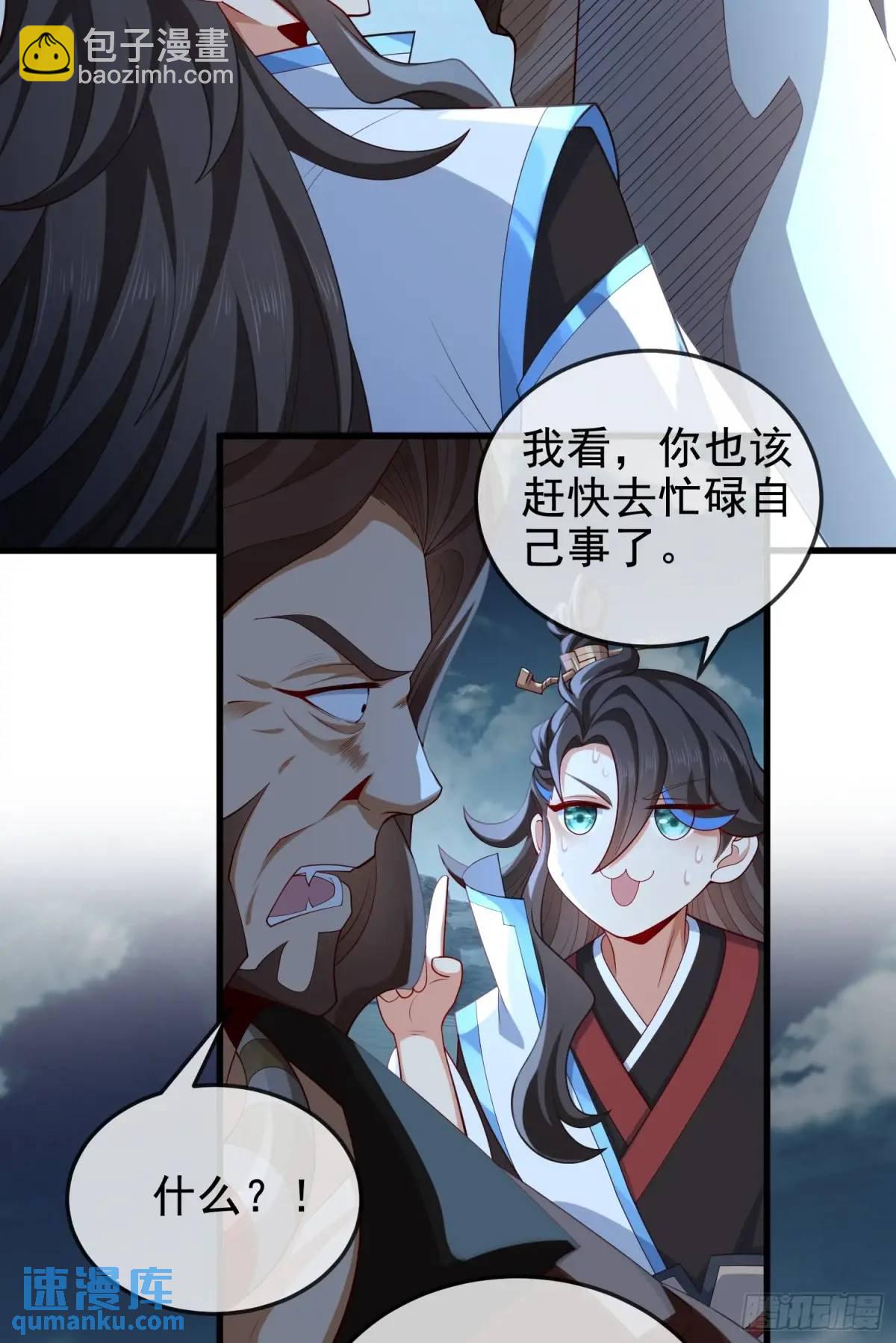 055-挑拨离间，兄弟嫌隙(1/2)-第55话