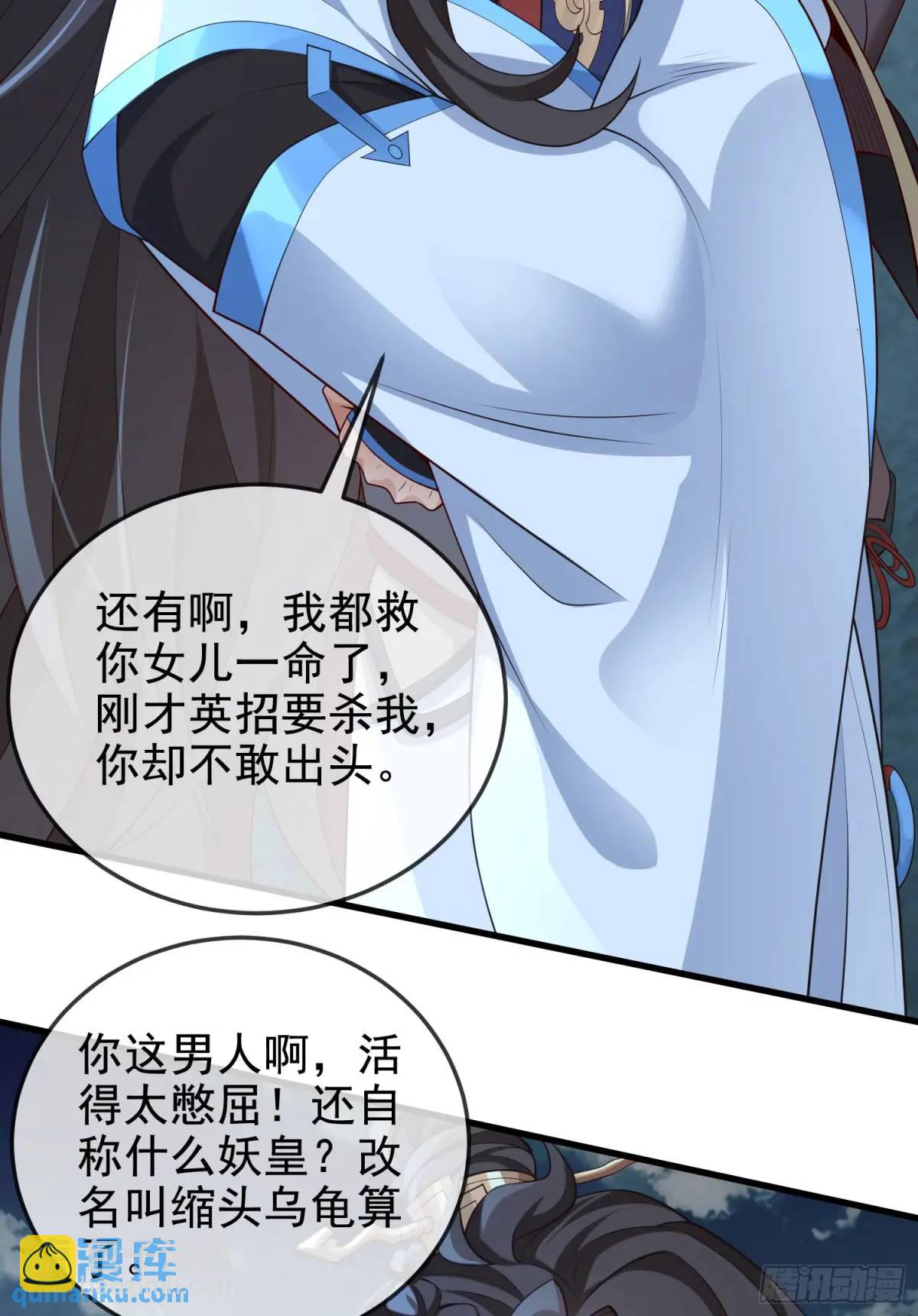 055-挑拨离间，兄弟嫌隙(1/2)-第55话