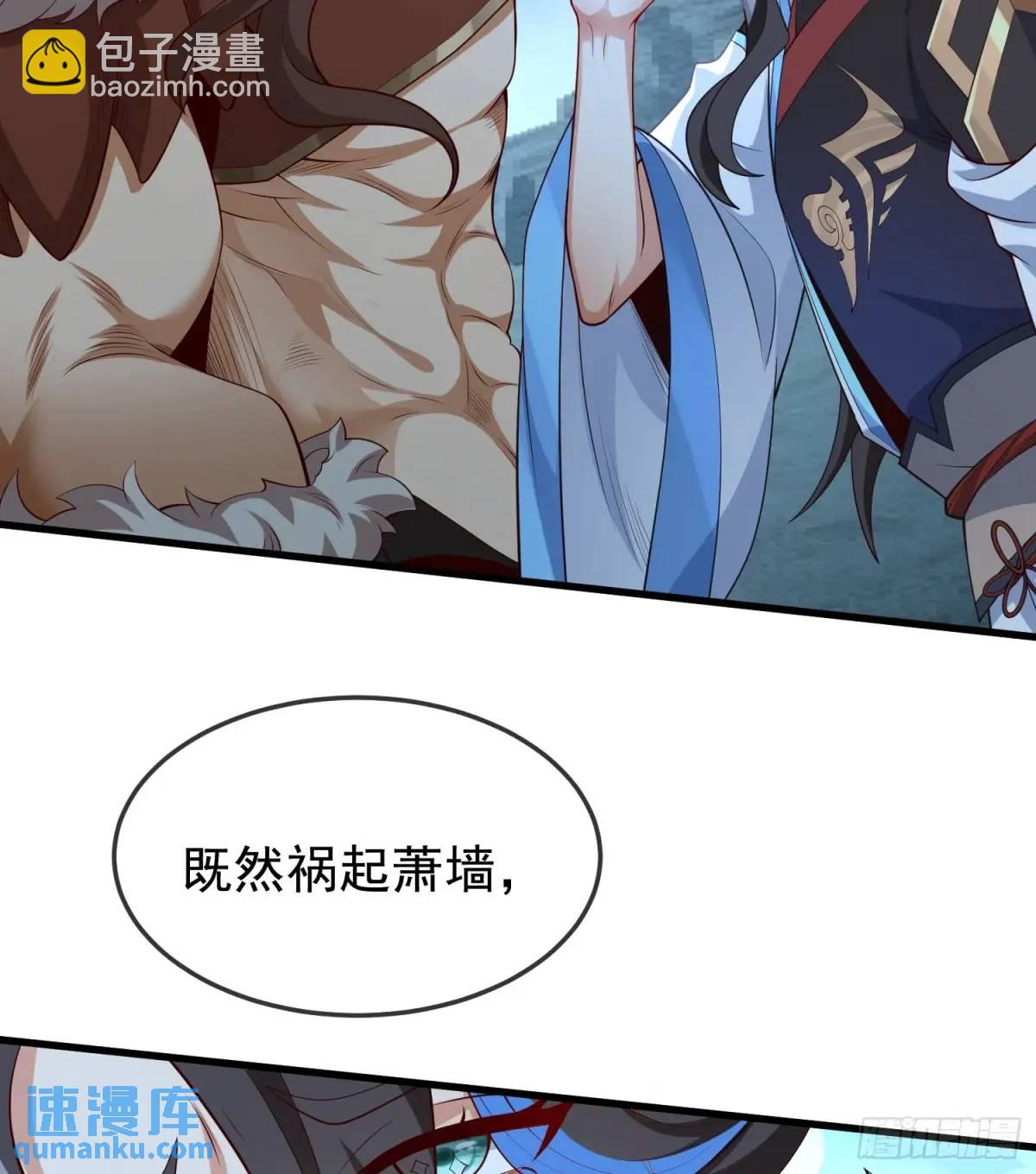 055-挑拨离间，兄弟嫌隙(1/2)-第55话