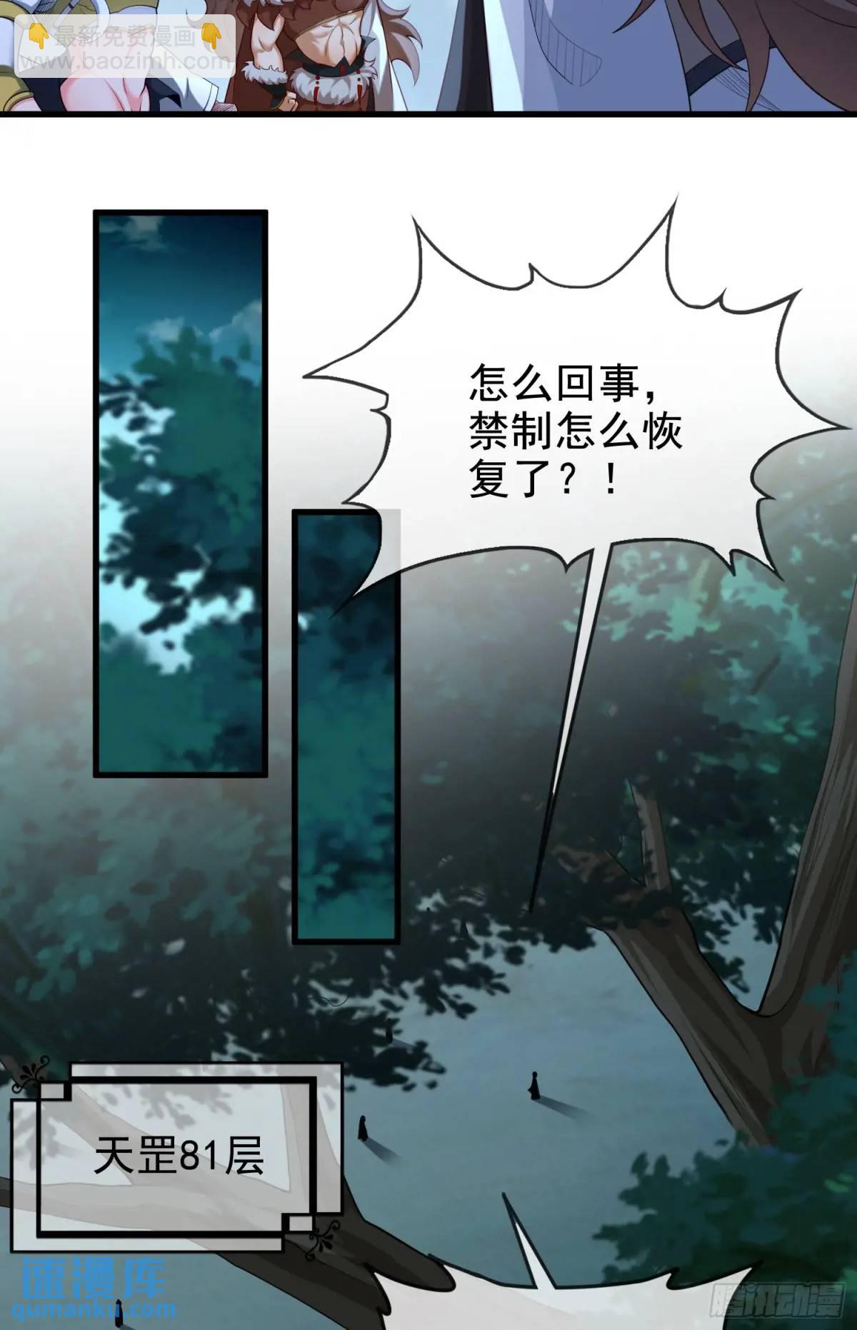 055-挑拨离间，兄弟嫌隙(1/2)-第55话