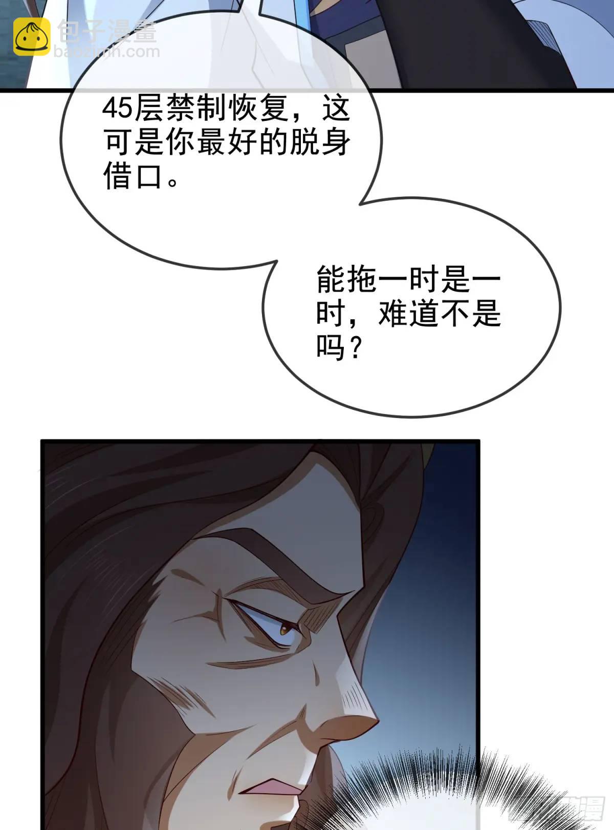 055-挑拨离间，兄弟嫌隙(1/2)-第55话