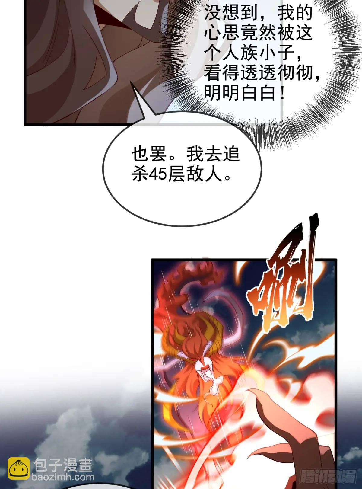 055-挑拨离间，兄弟嫌隙(1/2)-第55话