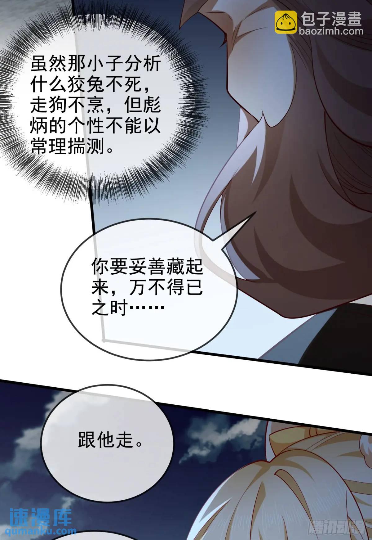 055-挑拨离间，兄弟嫌隙(1/2)-第55话