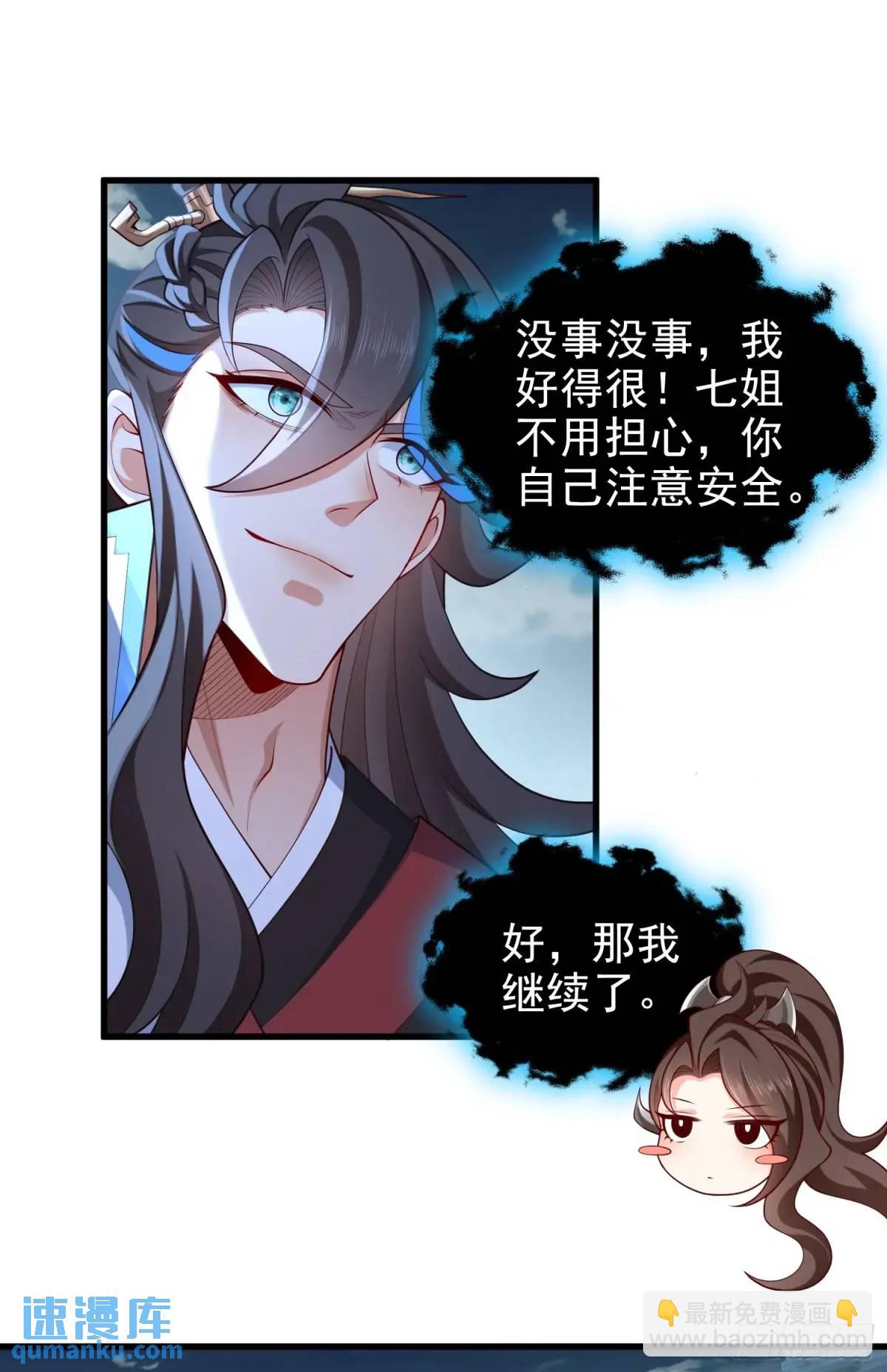 055-挑拨离间，兄弟嫌隙(1/2)-第55话