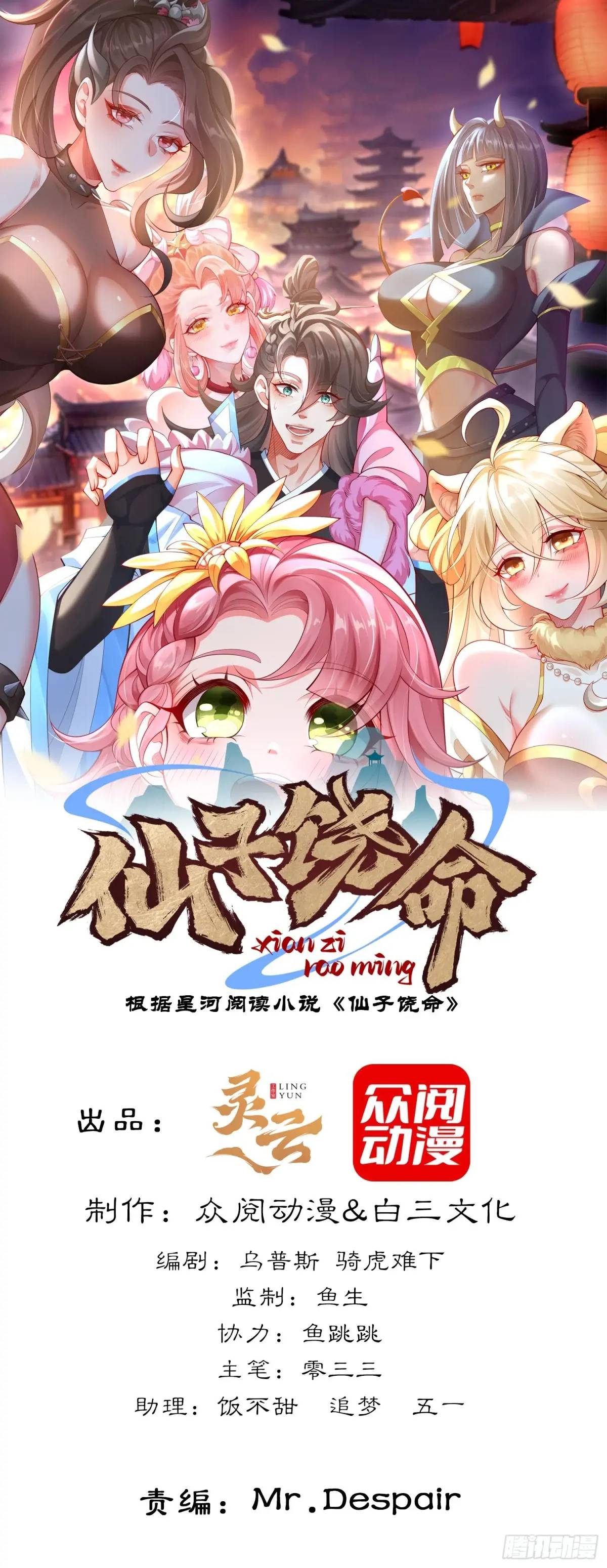 057-叶玄辖区最后一层(1/2)-第57话