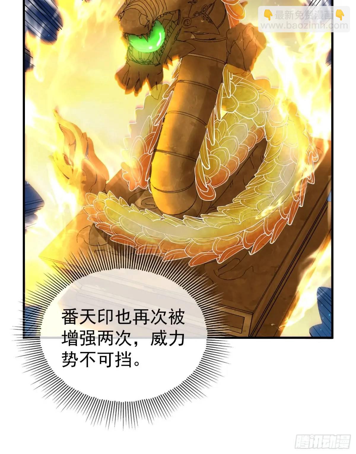 057-叶玄辖区最后一层(1/2)-第57话
