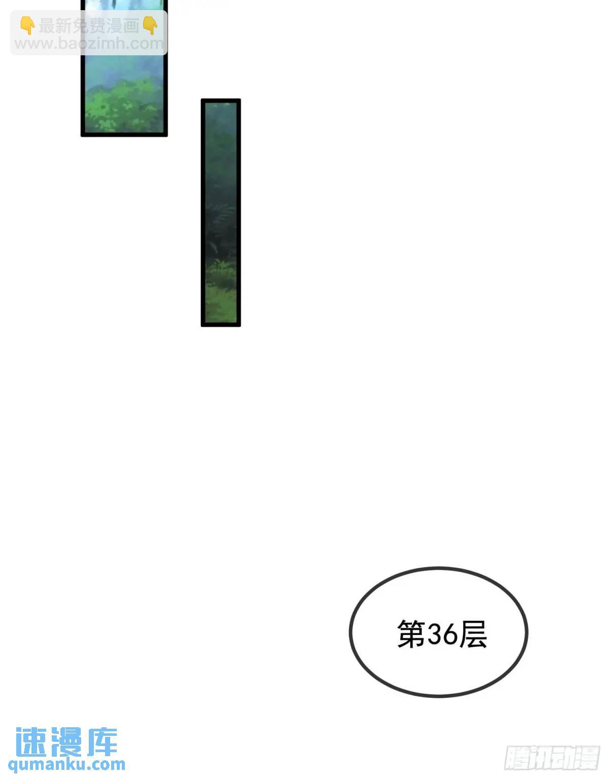 057-叶玄辖区最后一层(1/2)-第57话