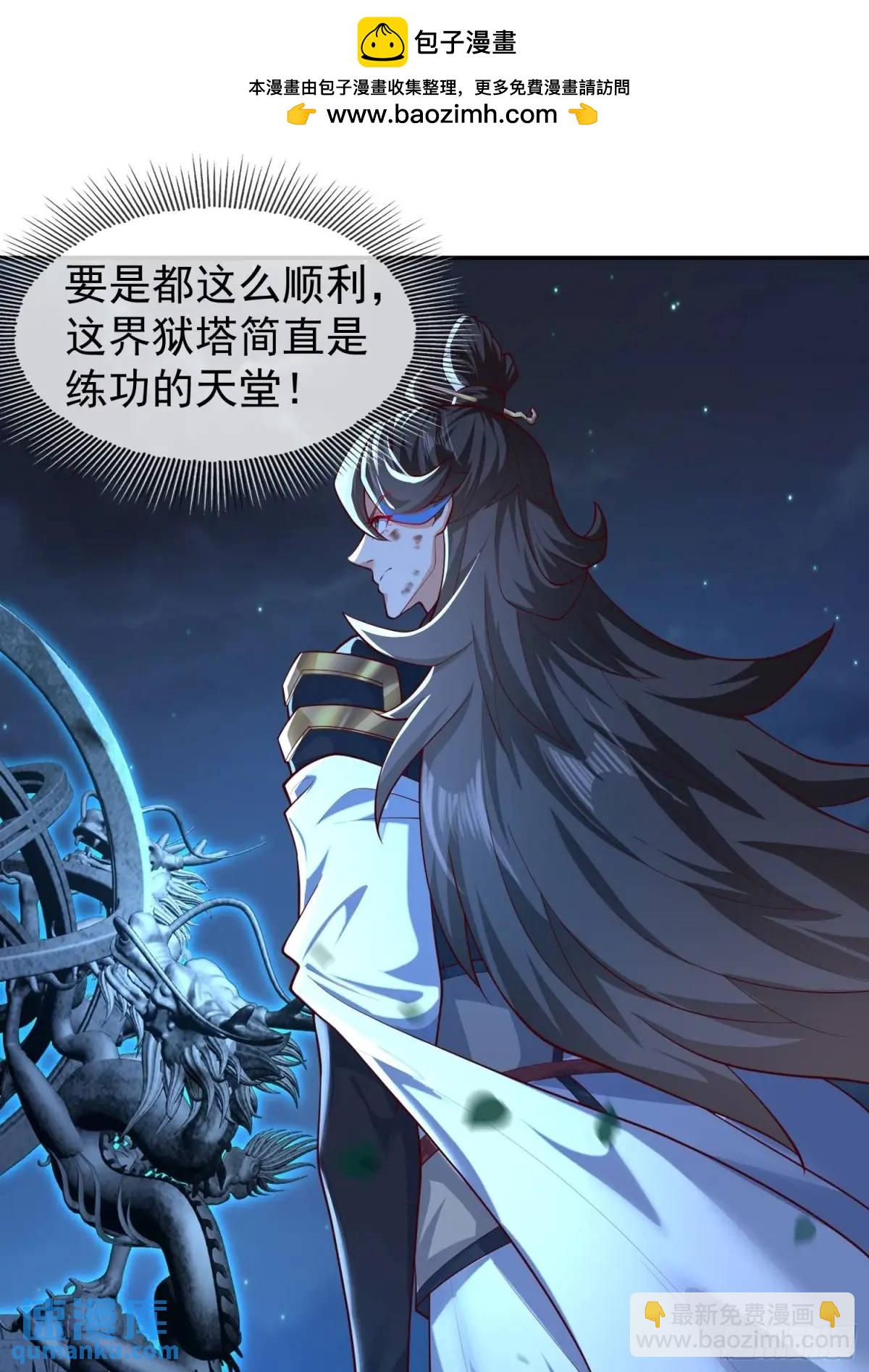 057-叶玄辖区最后一层(1/2)-第57话